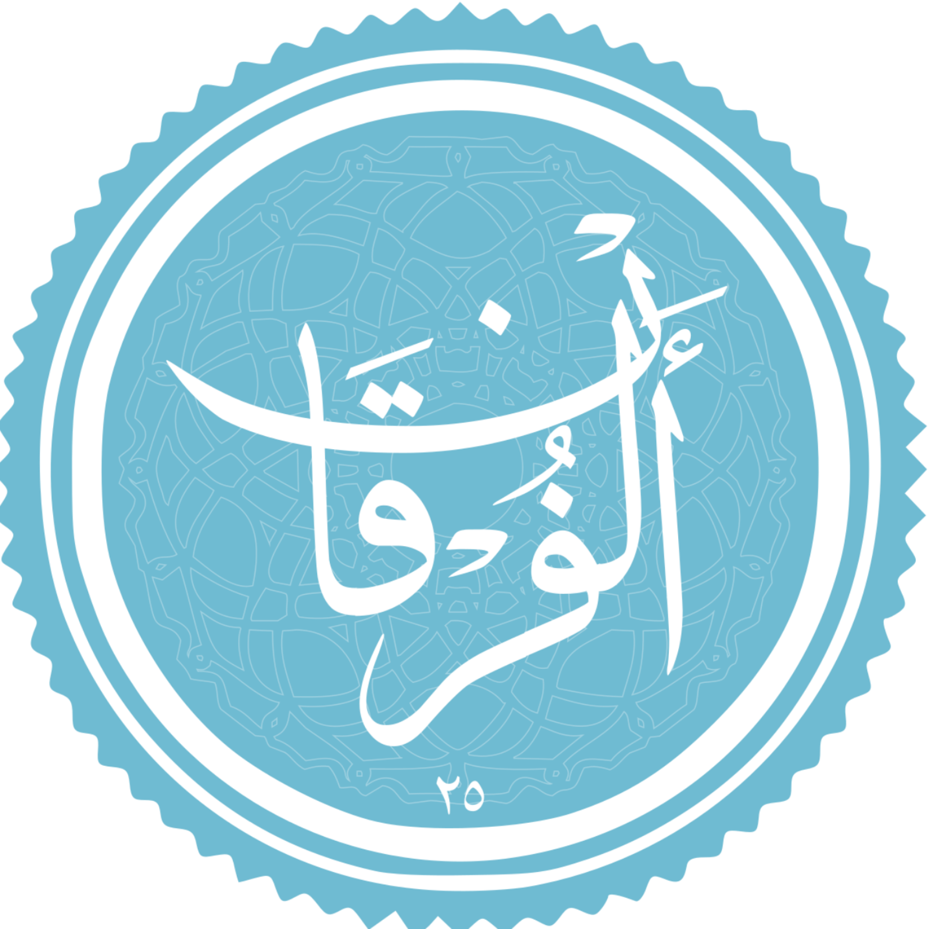 کاور منتخب سوره الفرقان