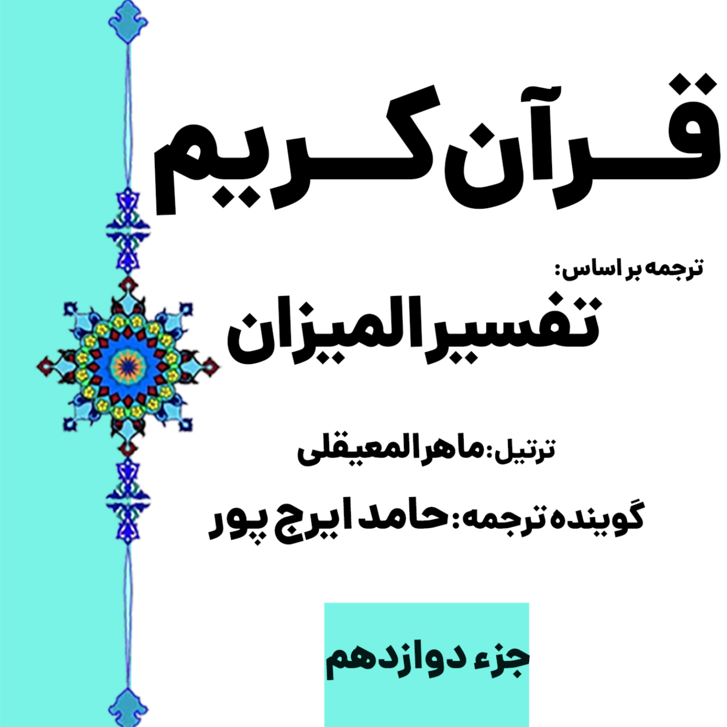 کاور صفحه ۲۴۰