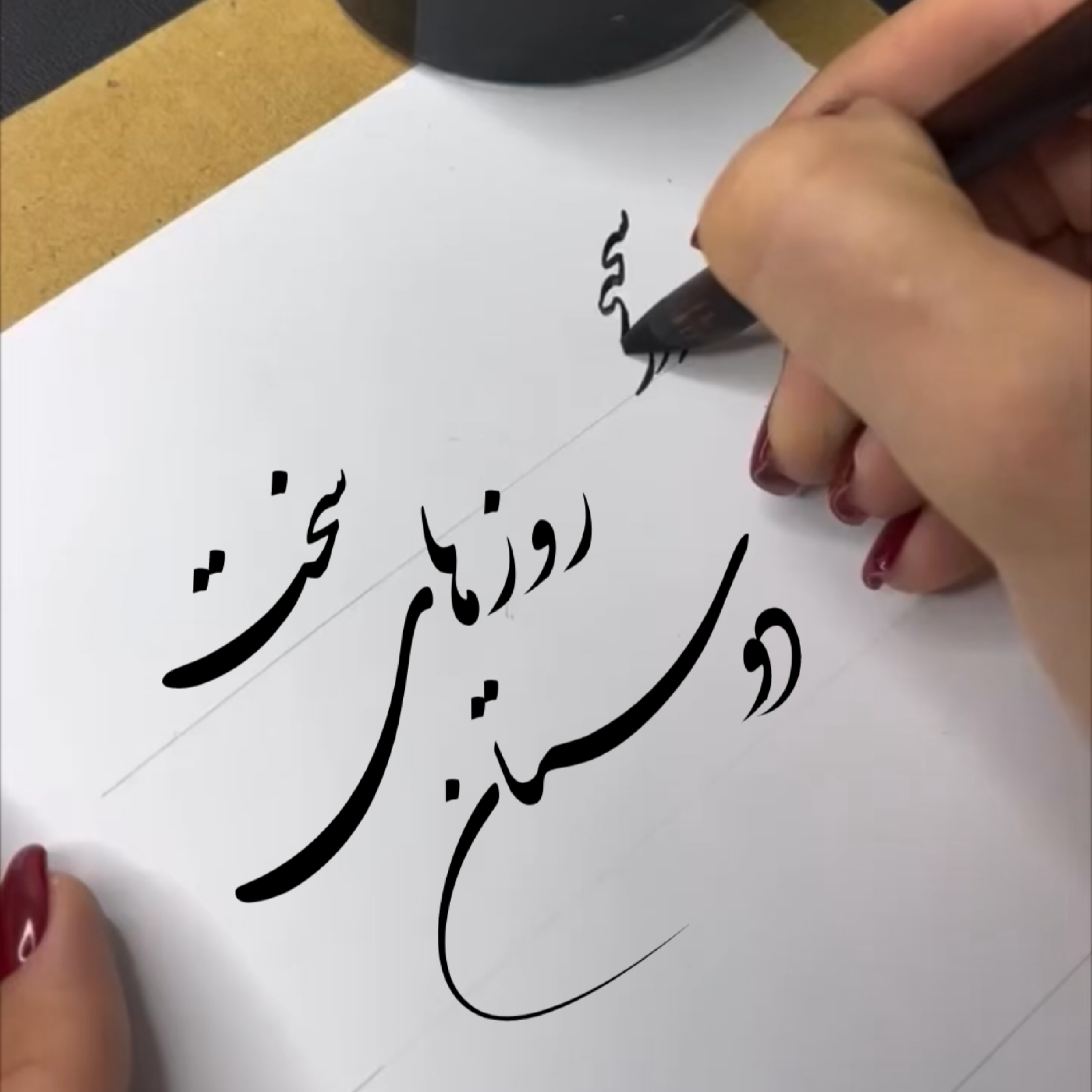 کاور دوست روزهای سخت