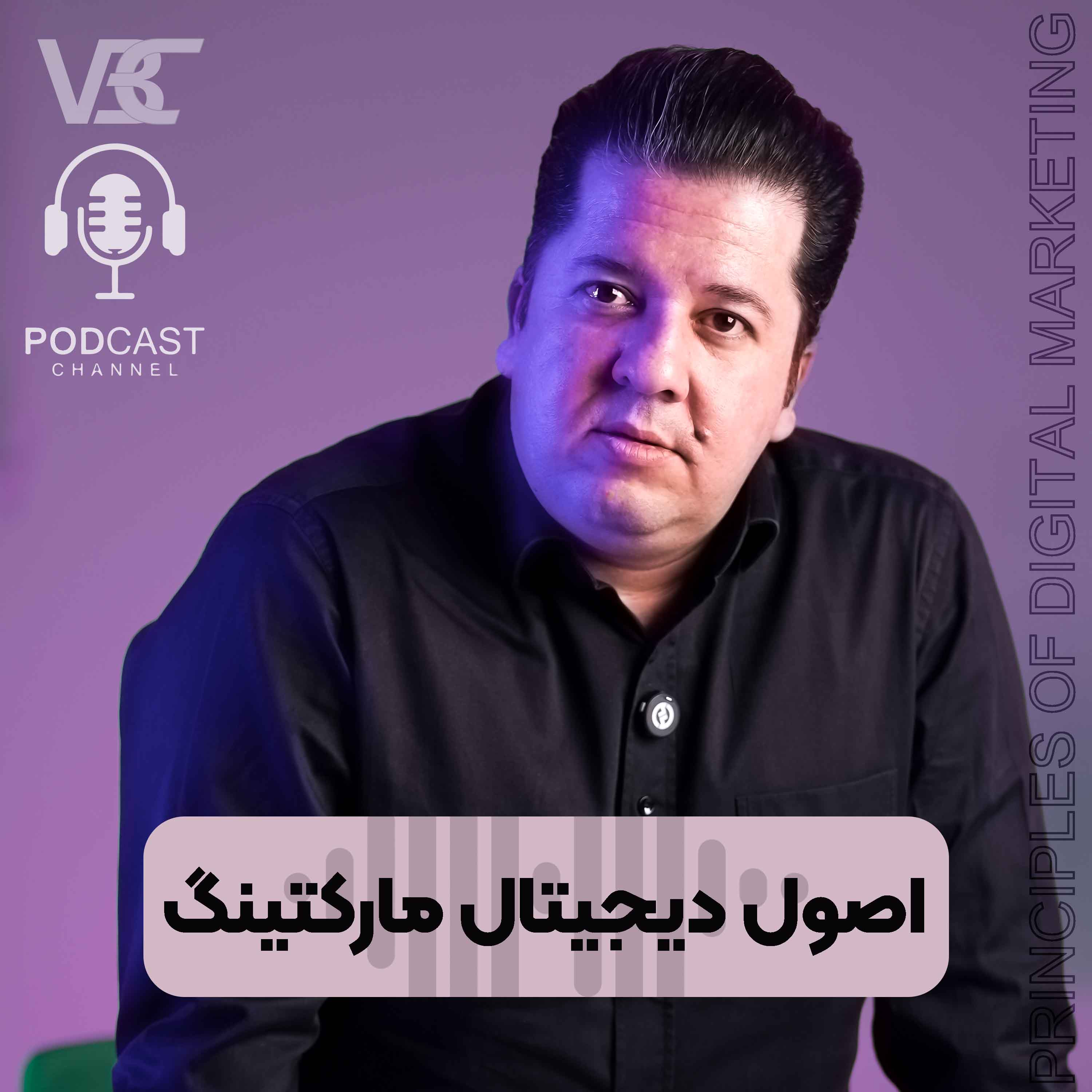 کاور اصول دیجیتال مارکتینگ