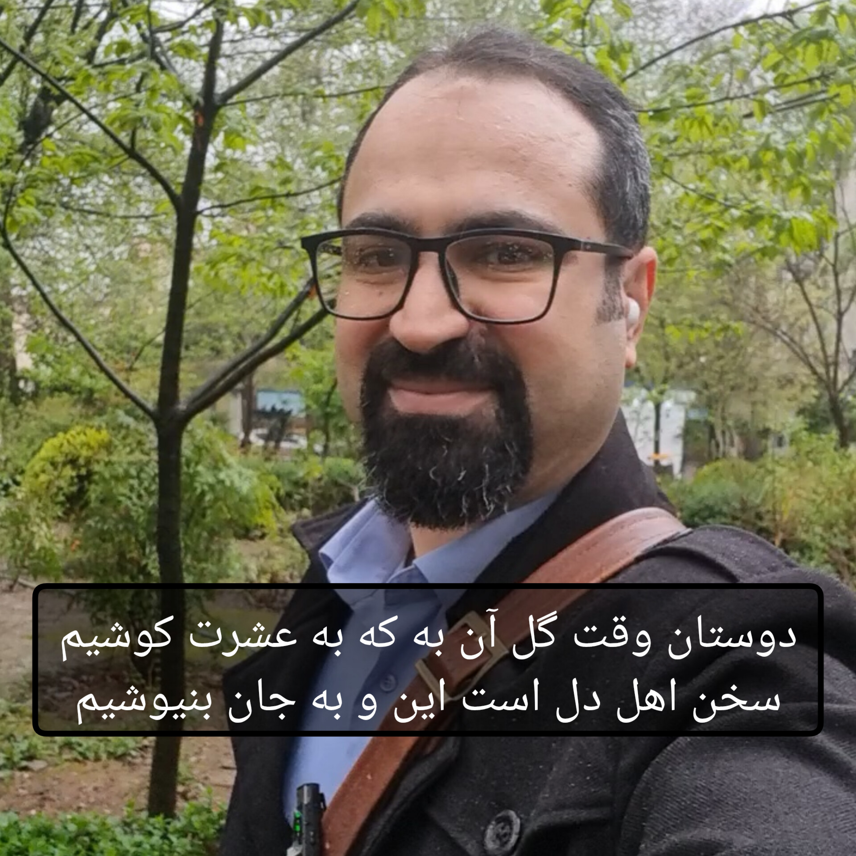 کاور حافظ - دیوان غزلیات - غزل شماره ۳۷۶