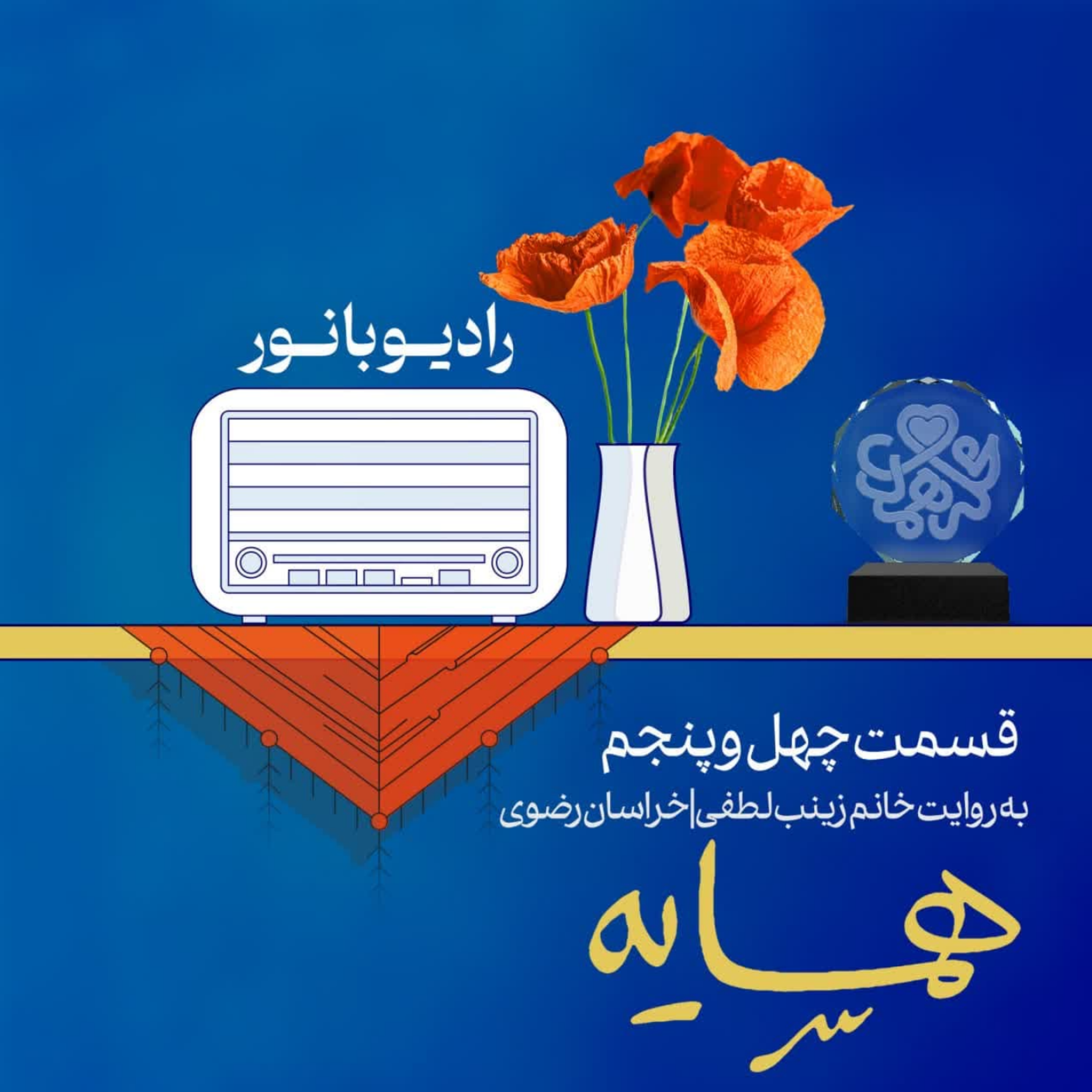 کاور همسایه