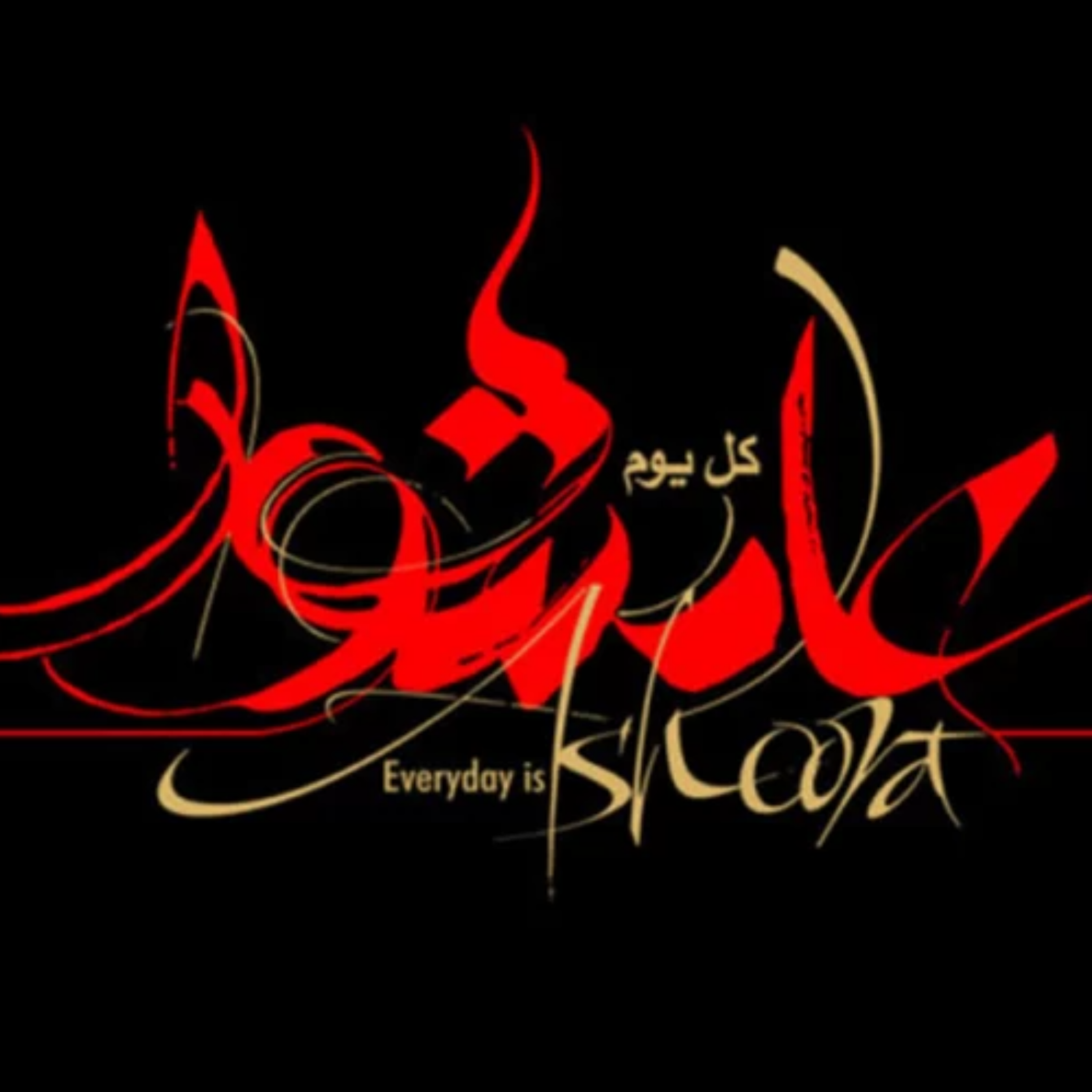کاور [ 126 ] منهاج السنه: النقود و الردود {3}
