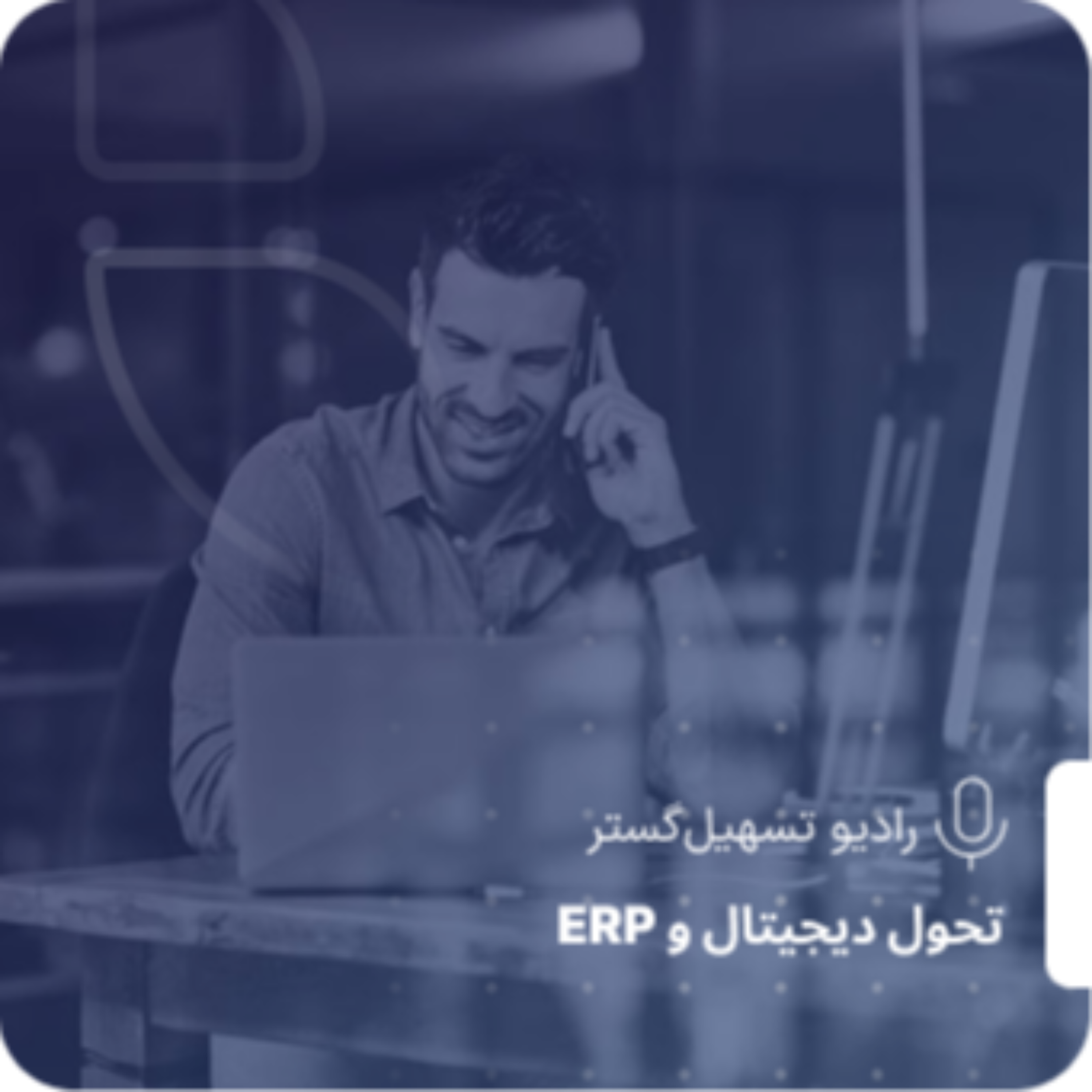 کاور تولد مدیریت مدرن: راهنمای انتخاب مدل مدیریتی در ایران