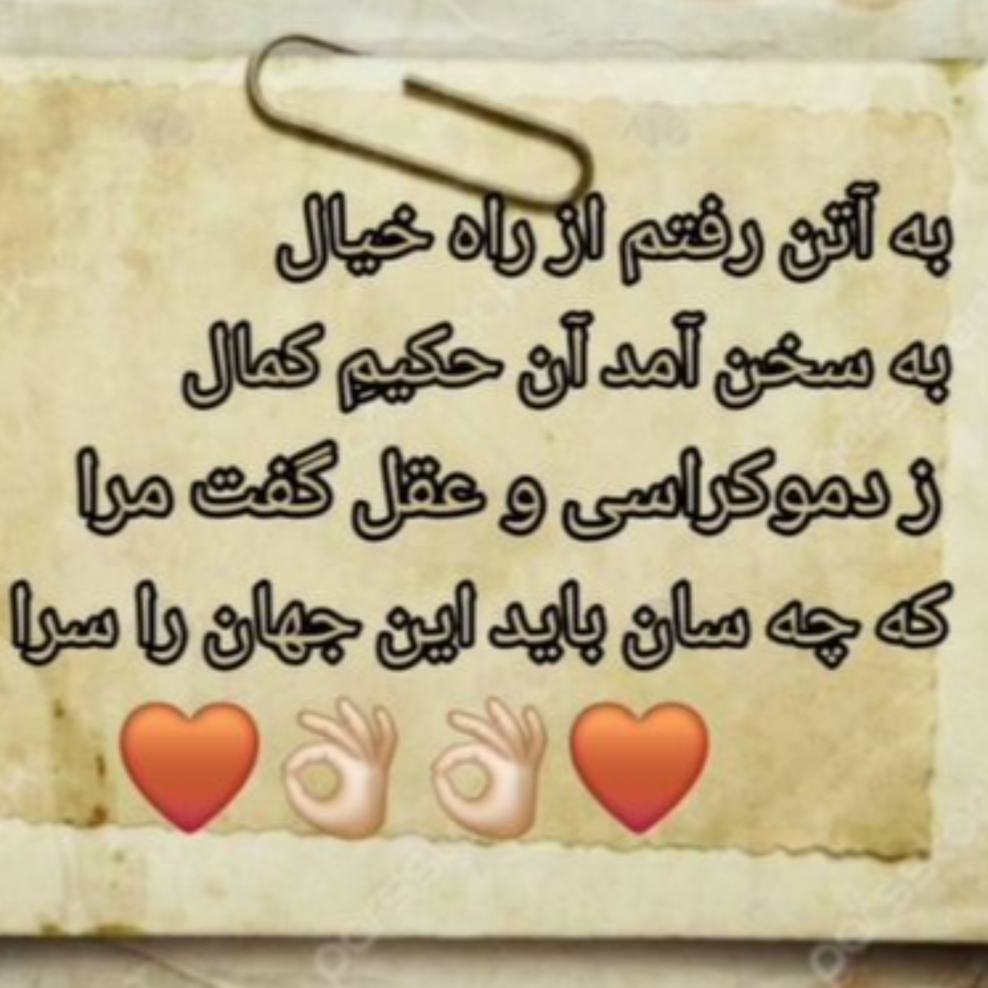 کاور گفتگو با افلاطون