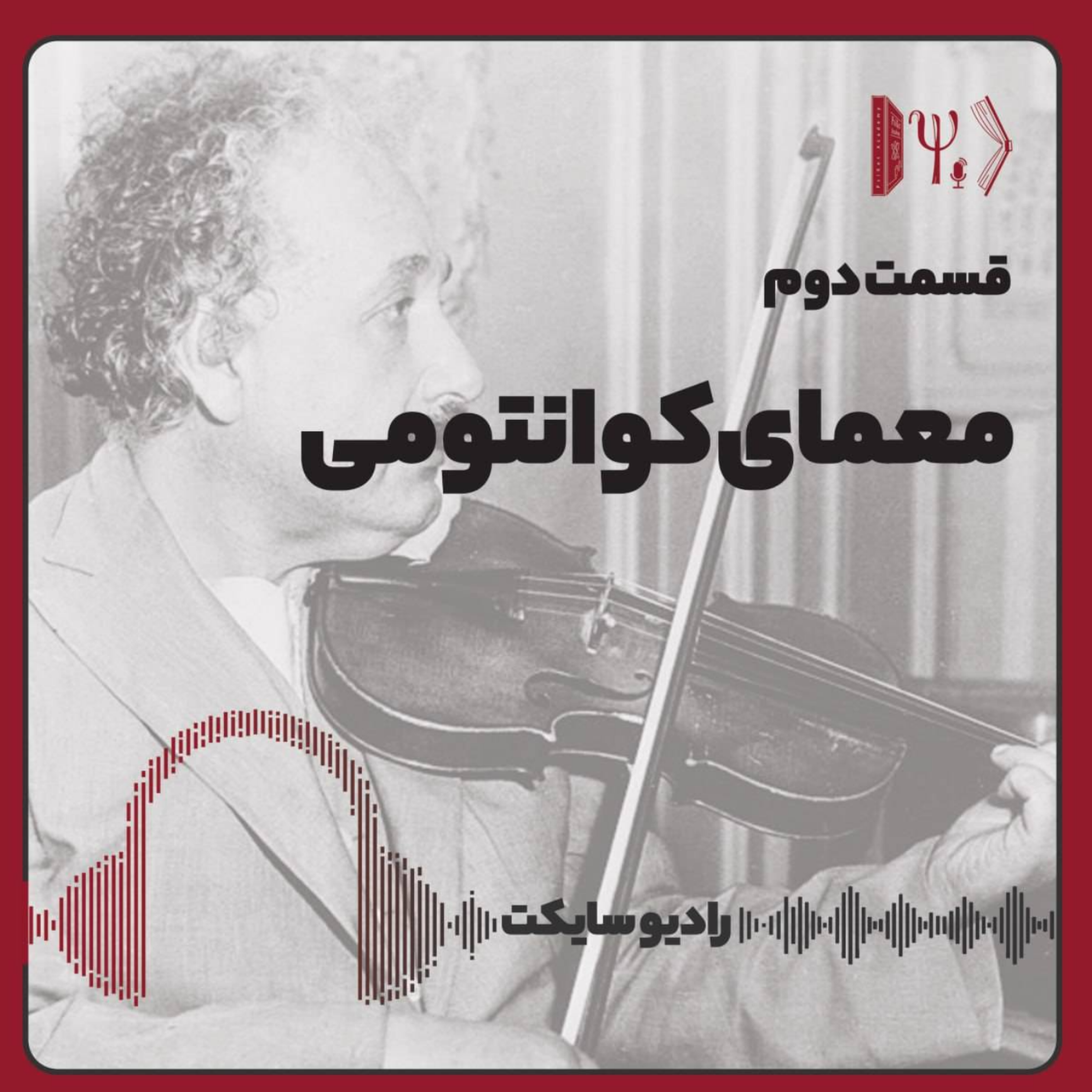 کاور معمای کوانتومی