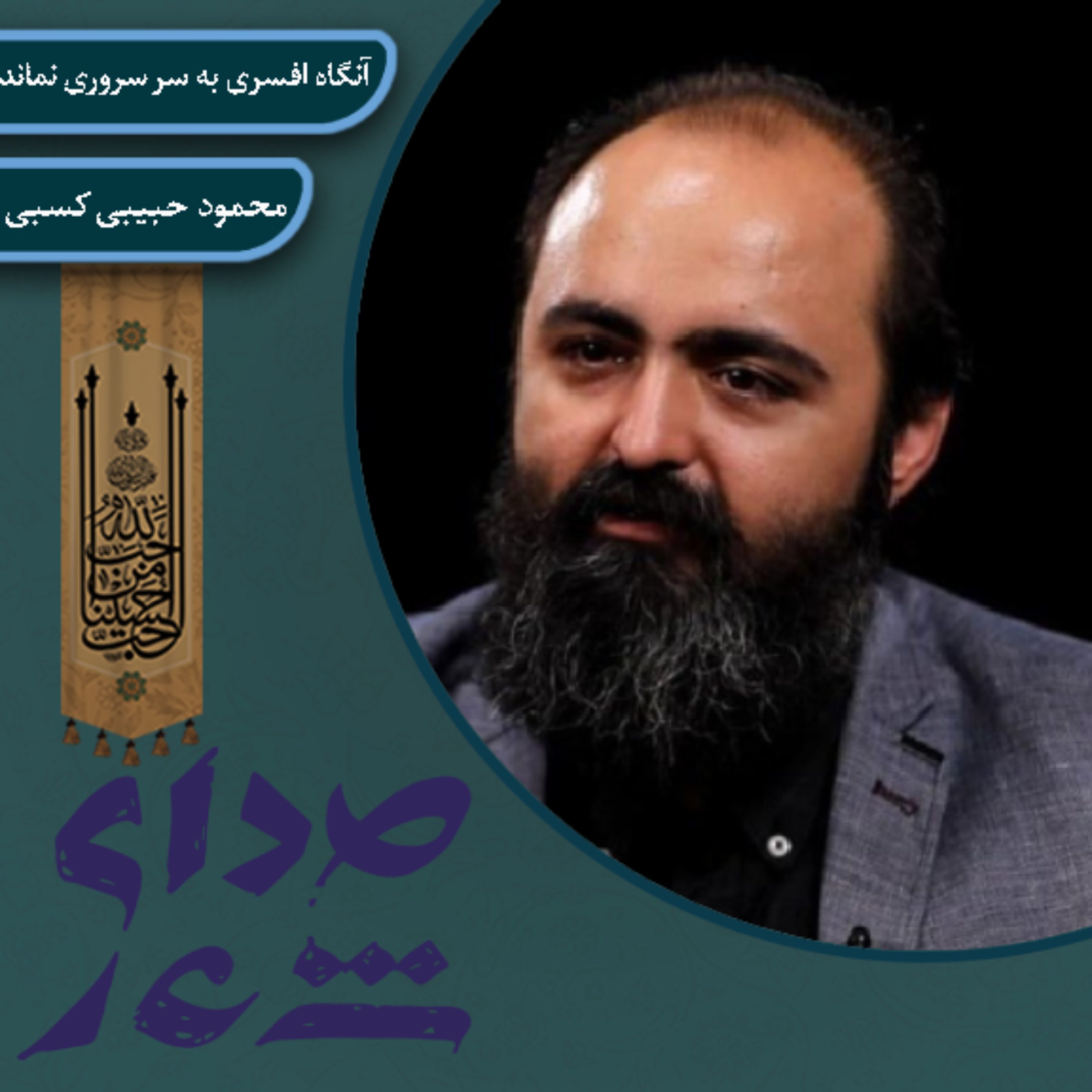 کاور آنگاه افسری به سر سروری نماند