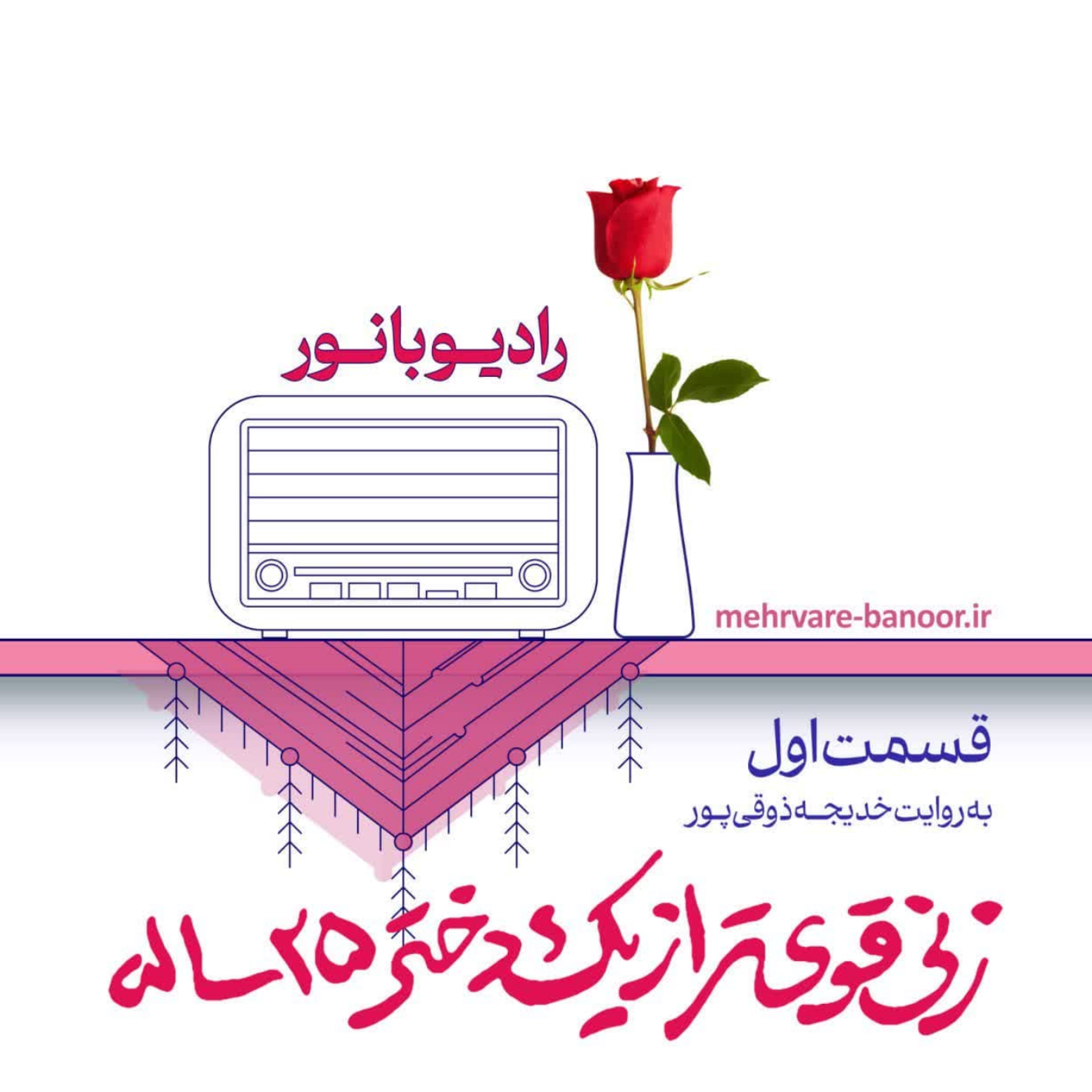 کاور زنی قویتر از یک دختر 25 ساله