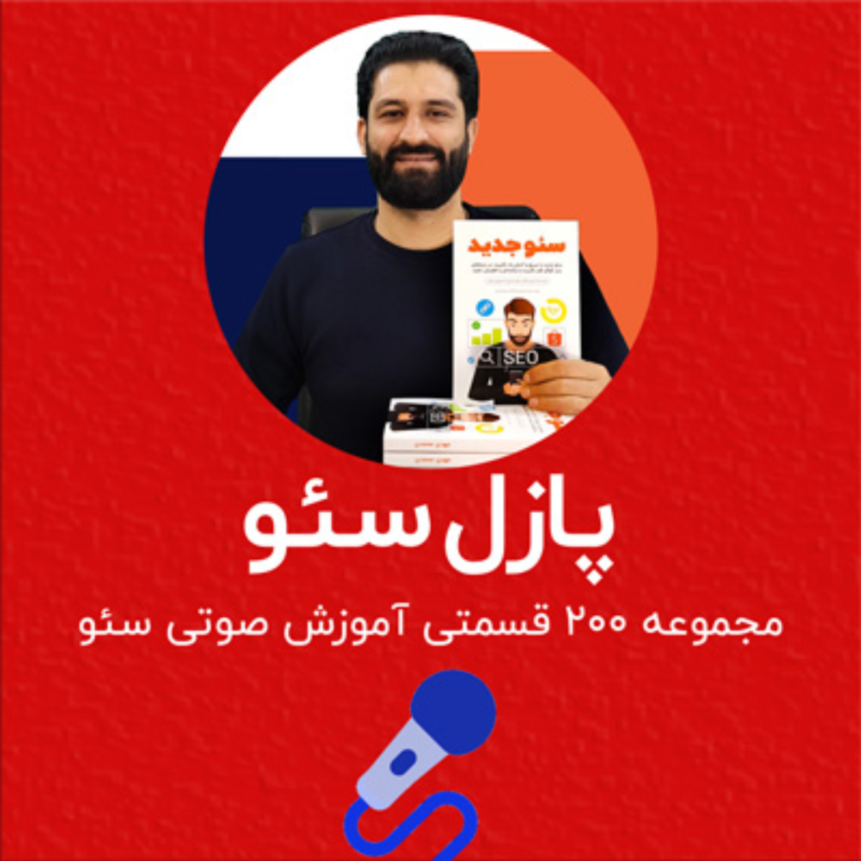 کاور پازل سئو #۱۶: کلمات LSI چیست؟