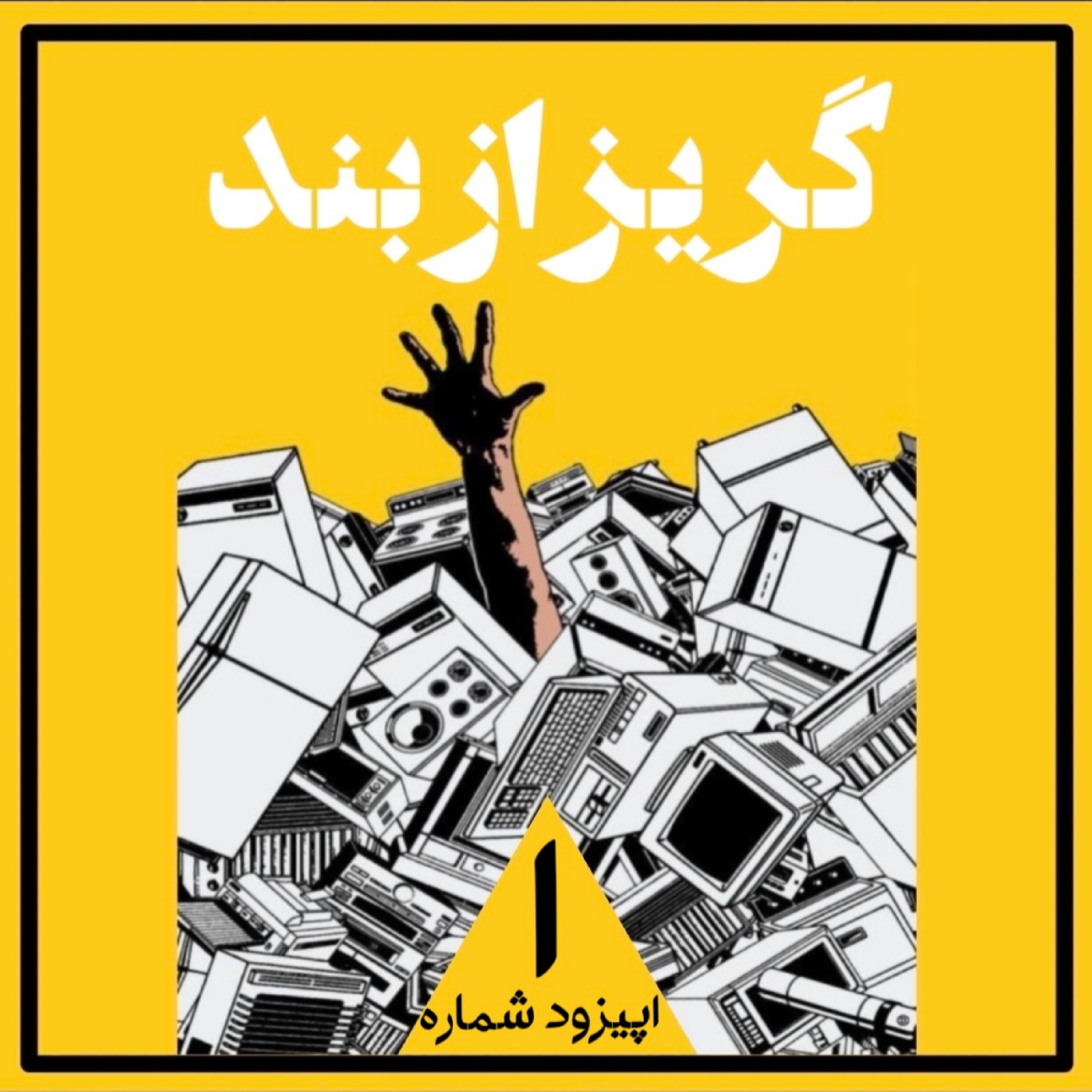 کاور آرام