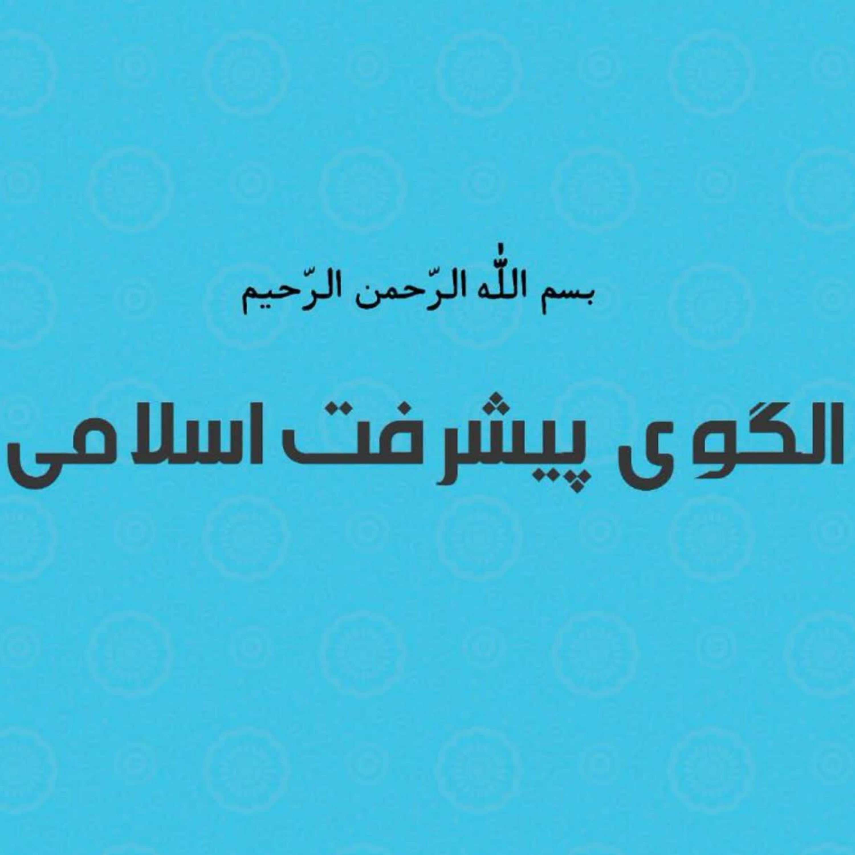 کاور تبیین مفهوم برنامه‌ریزی