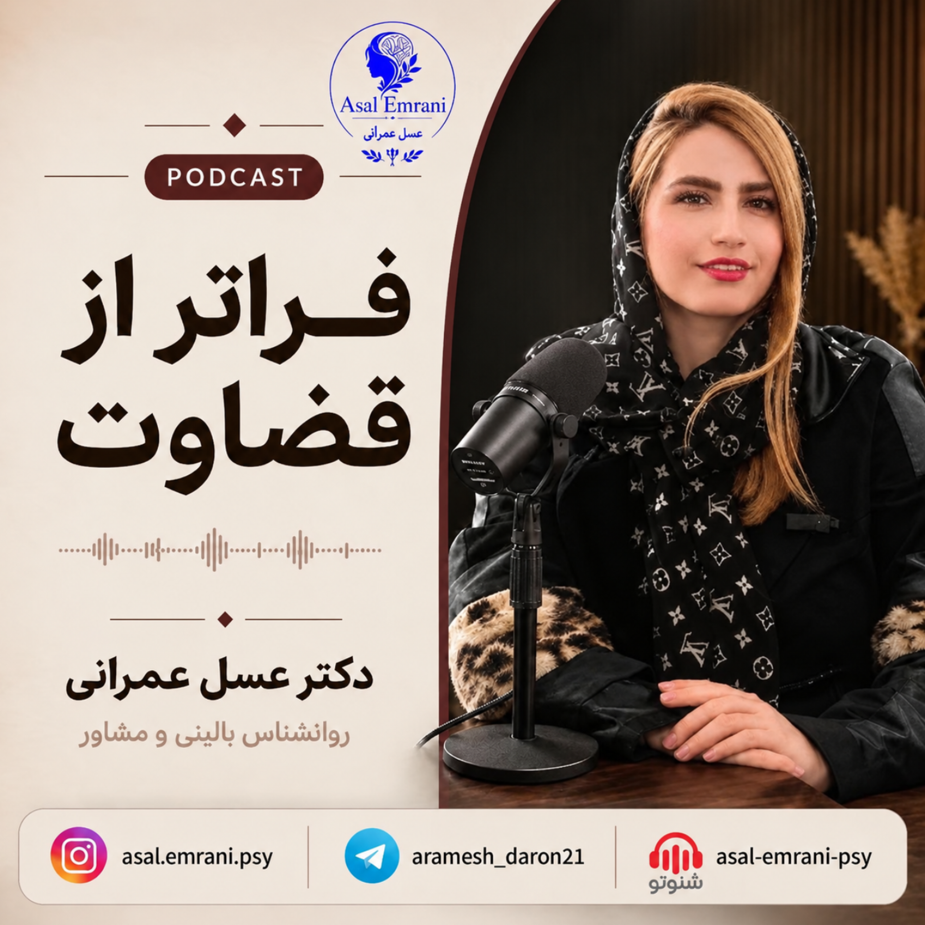 کاور فراتر از قضاوت