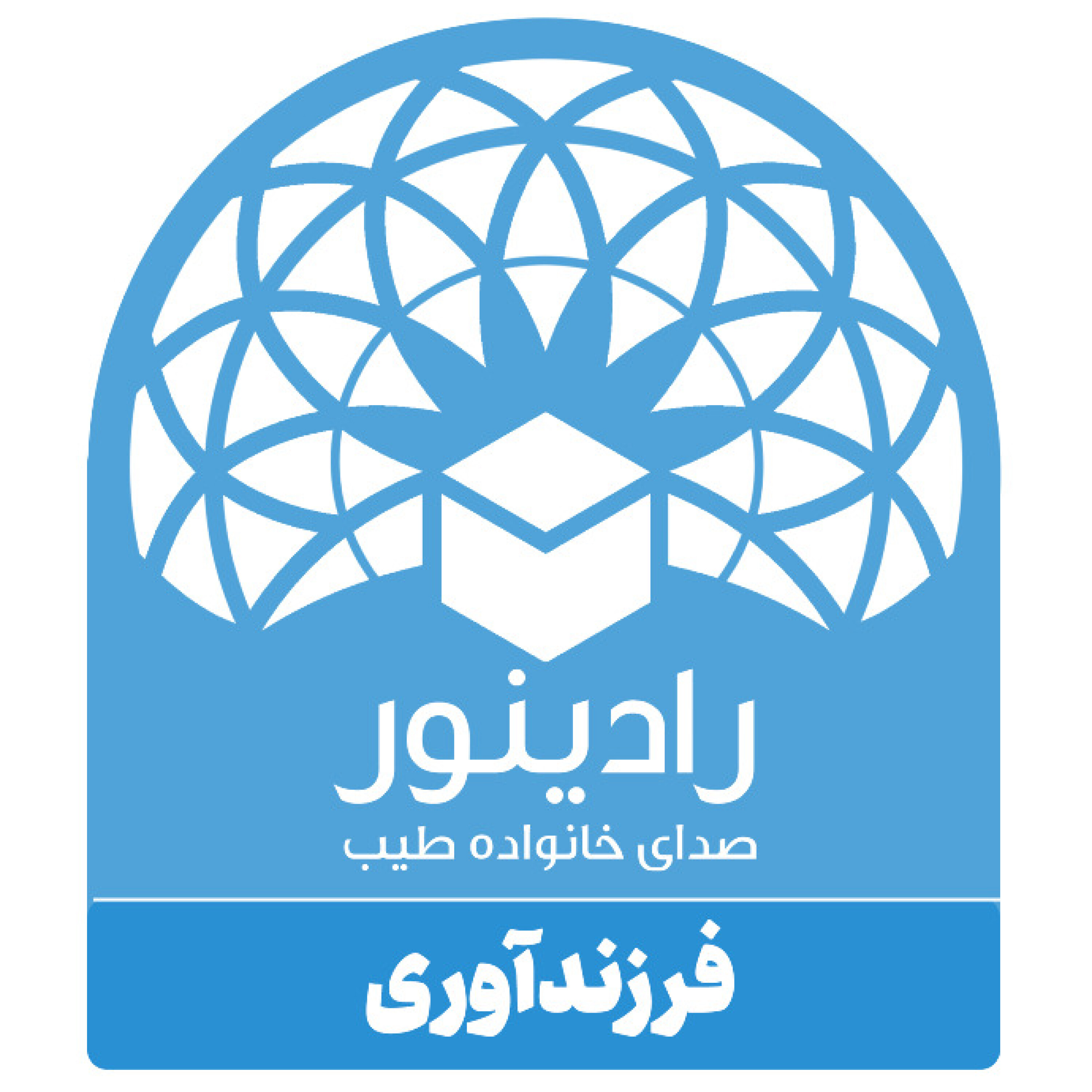 کاور پادکست | پاسخ به چالشهای فرزندآوری - همسرم موافق فرزندآوری نیست.