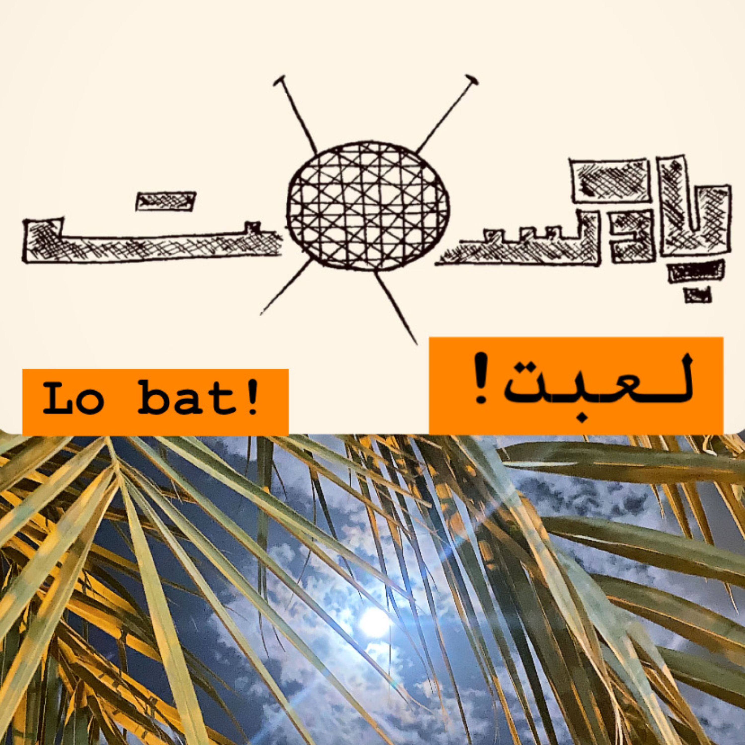 کاور داستان کوتاه «لعبت»!