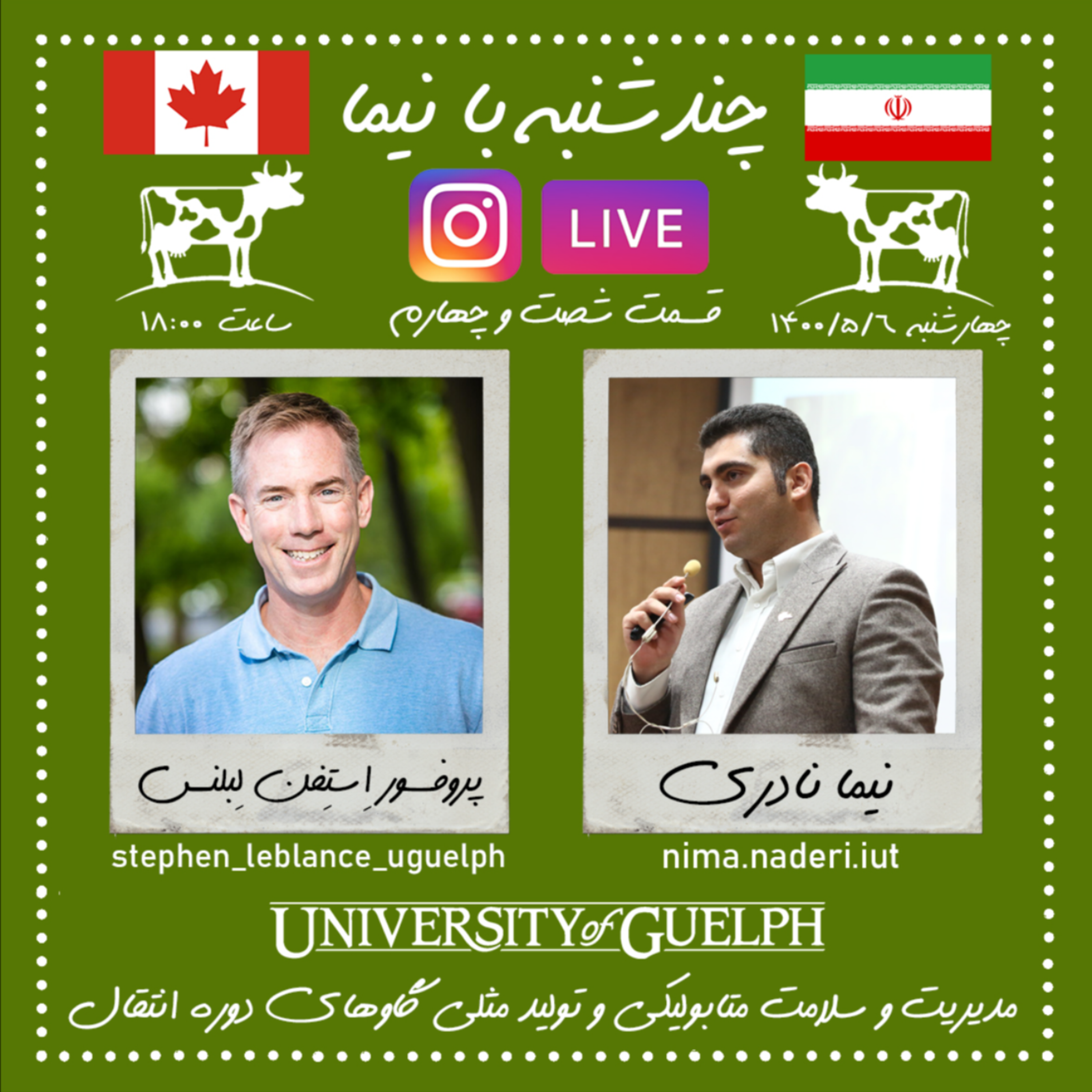 چندشنبه بانیما- قسمت شصت و چهارم- پرفسور استفن لبلنس