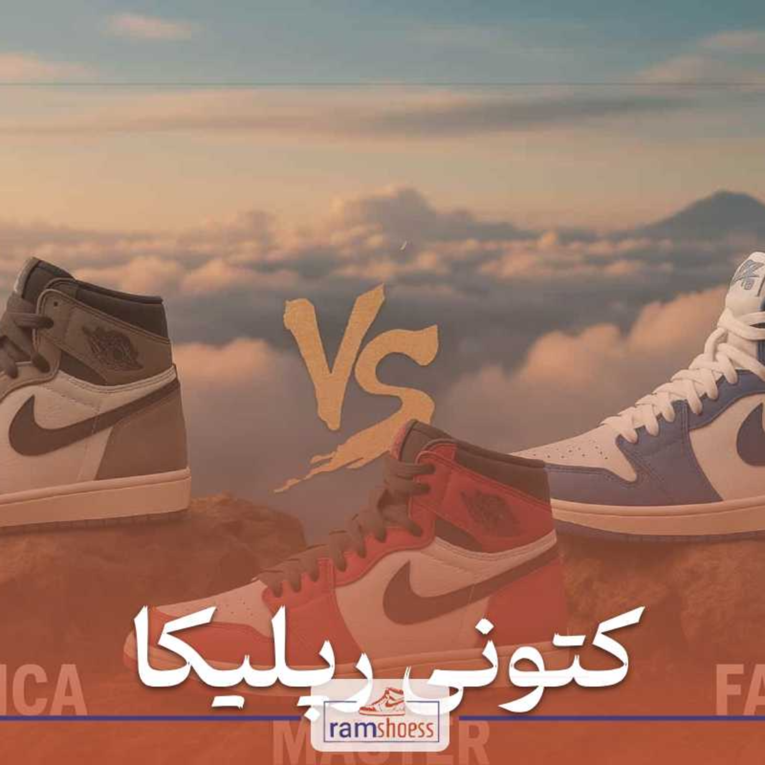 کاور کتونی های رپلیکا