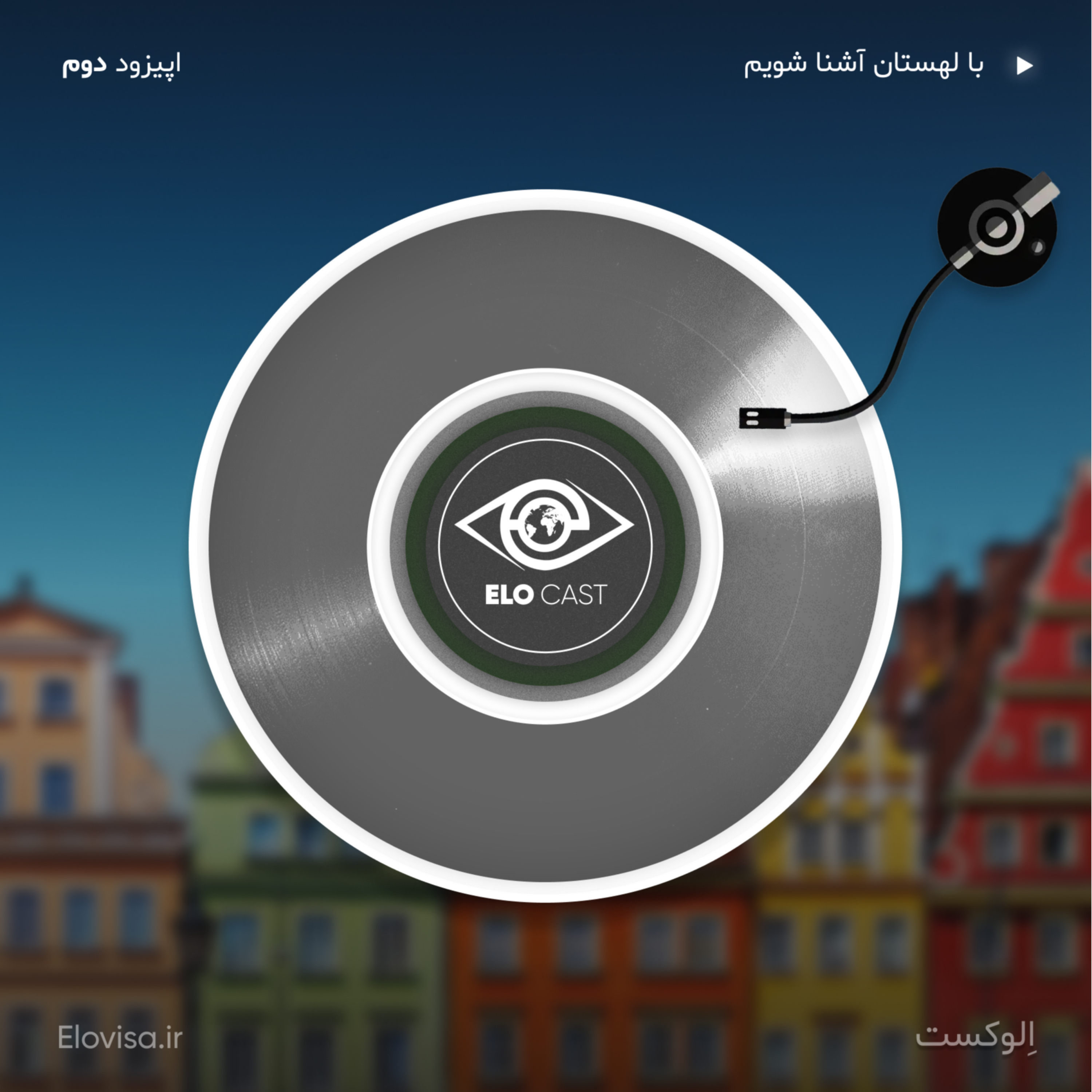 زندگی در لهستان - اپیزود 2