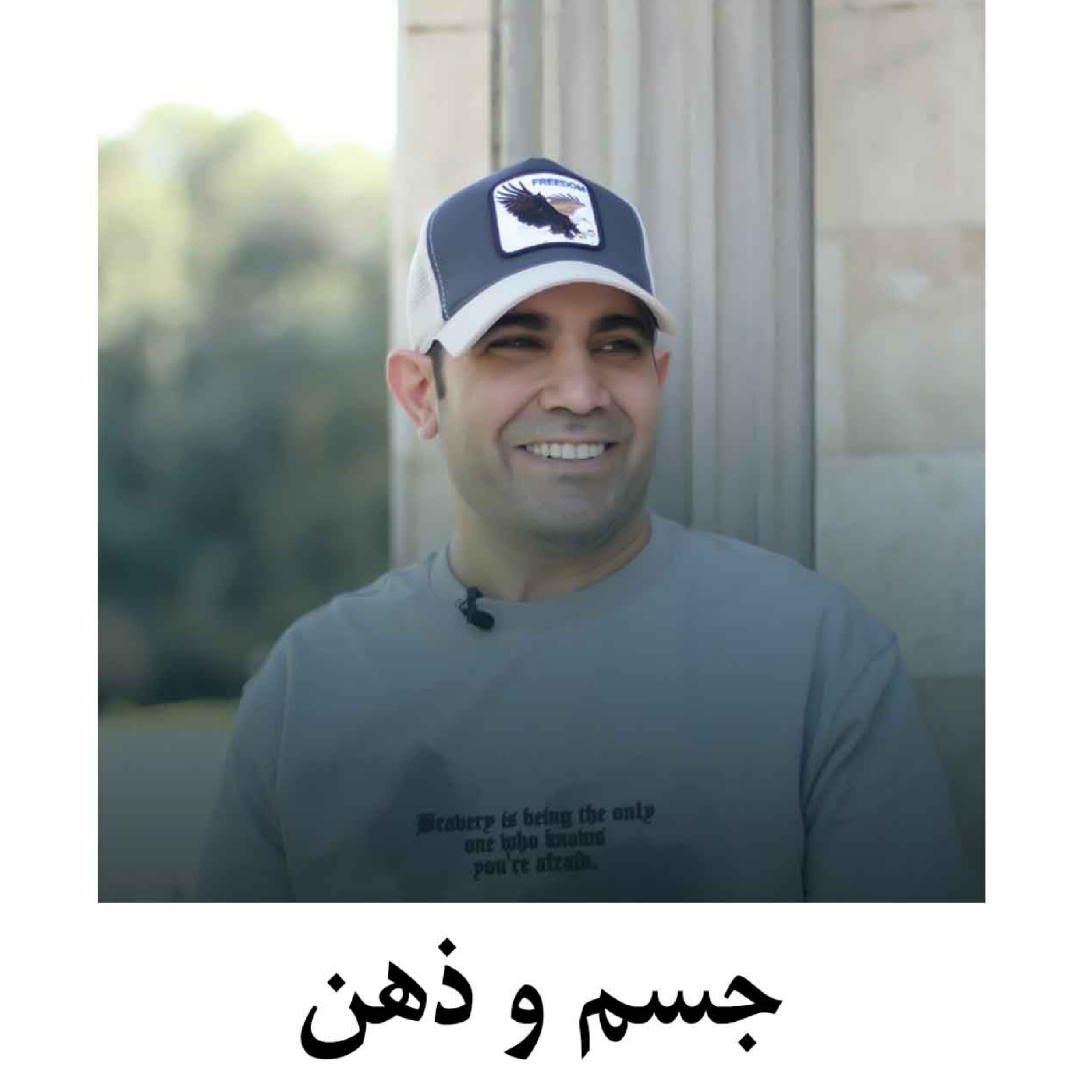 کاور جسم و ذهن