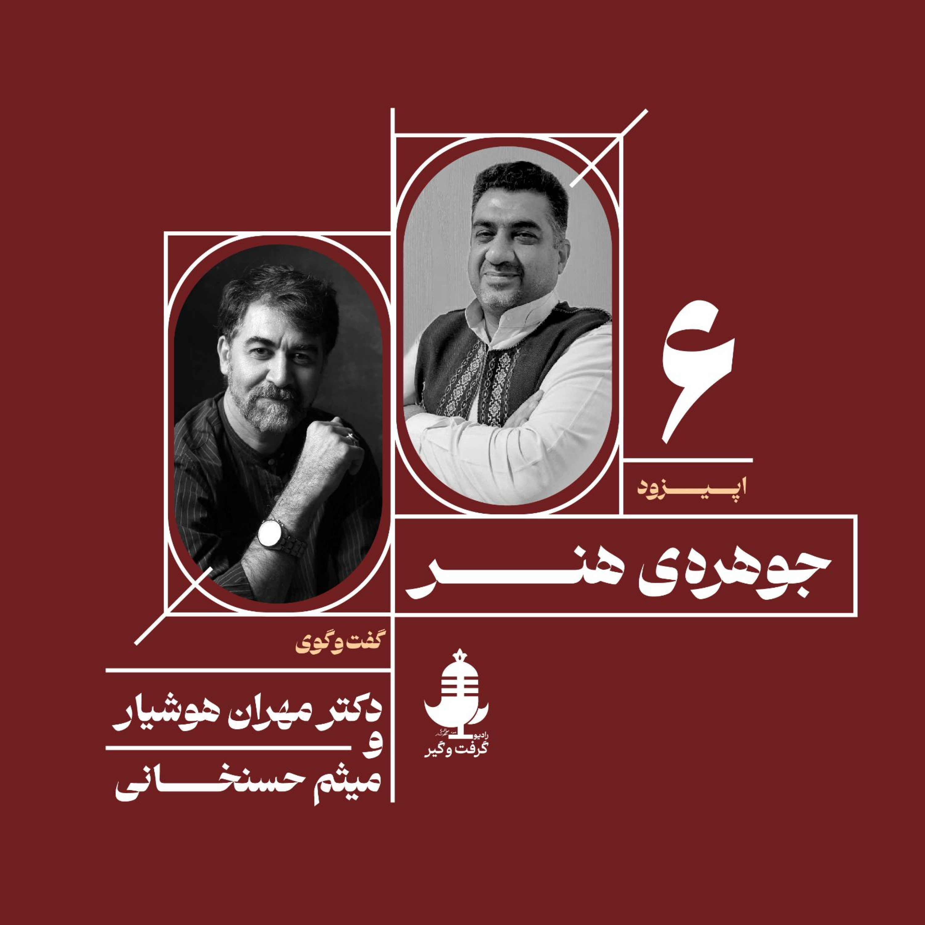 کاور جوهرهی هنر