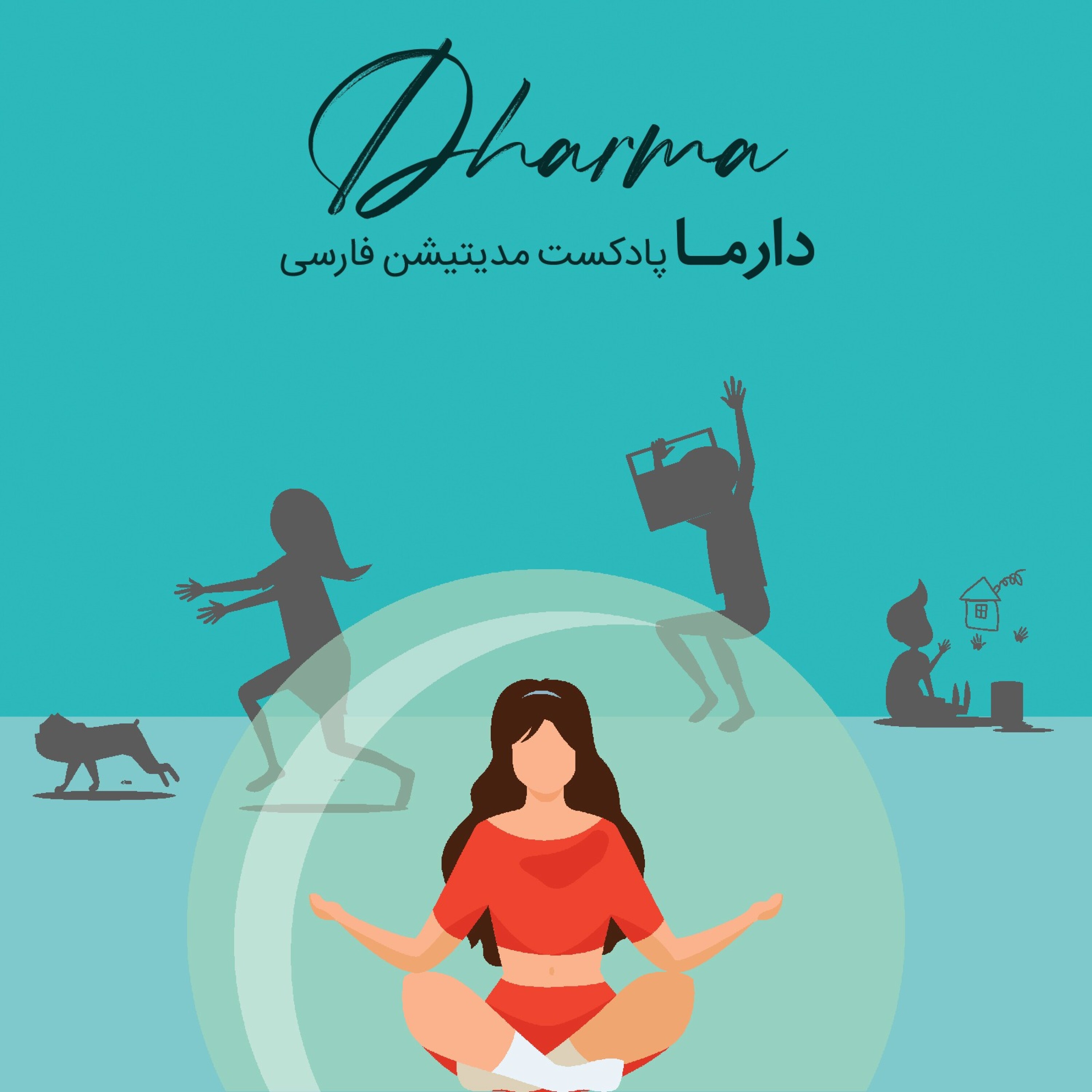 کاور فصل بیستم : ذهن آگاهی در مکان های عمومی - ذهن آگاهی در مکان های عمومی : قسمت اول