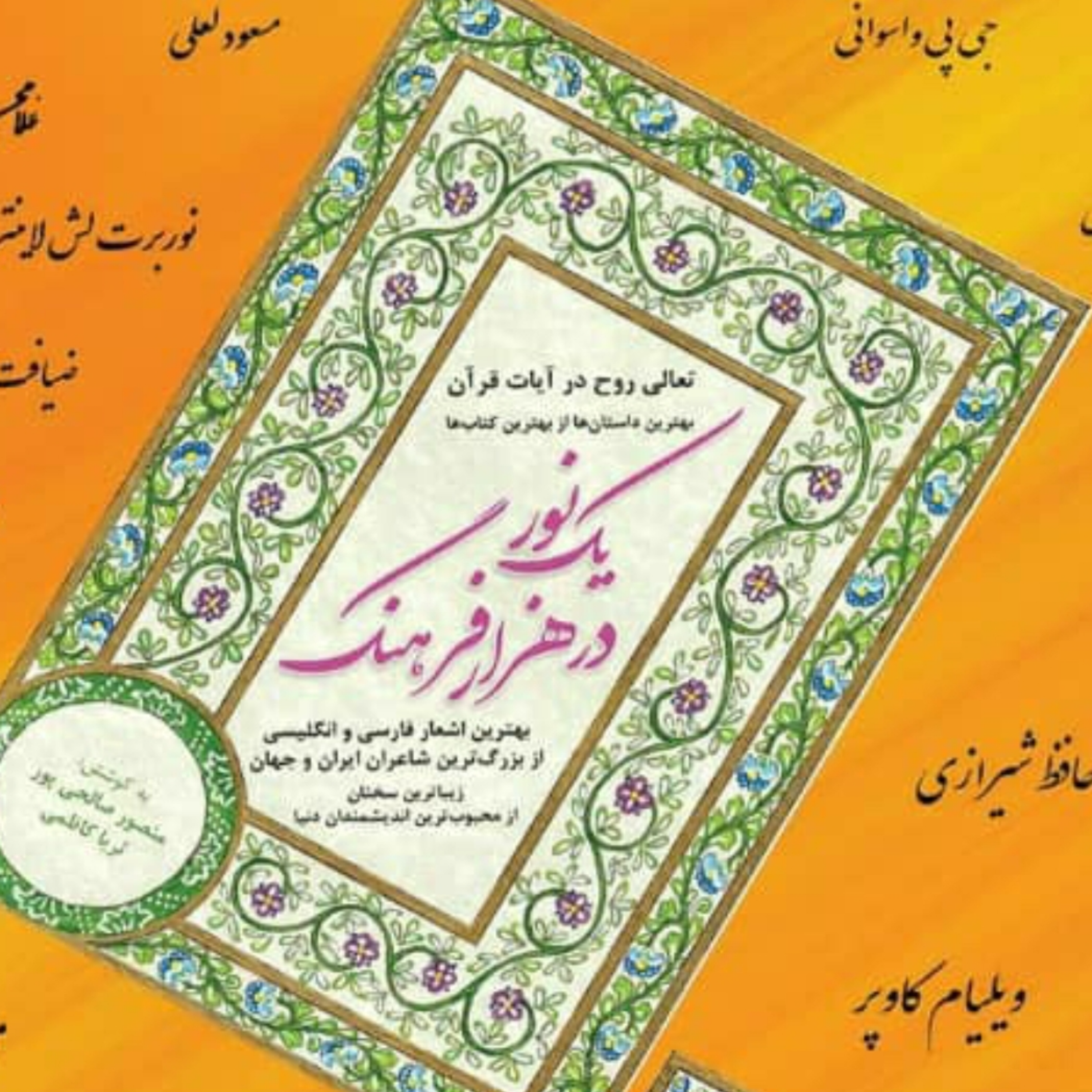 کاور معجزه شکر گزاری ، تمرین روز سوم