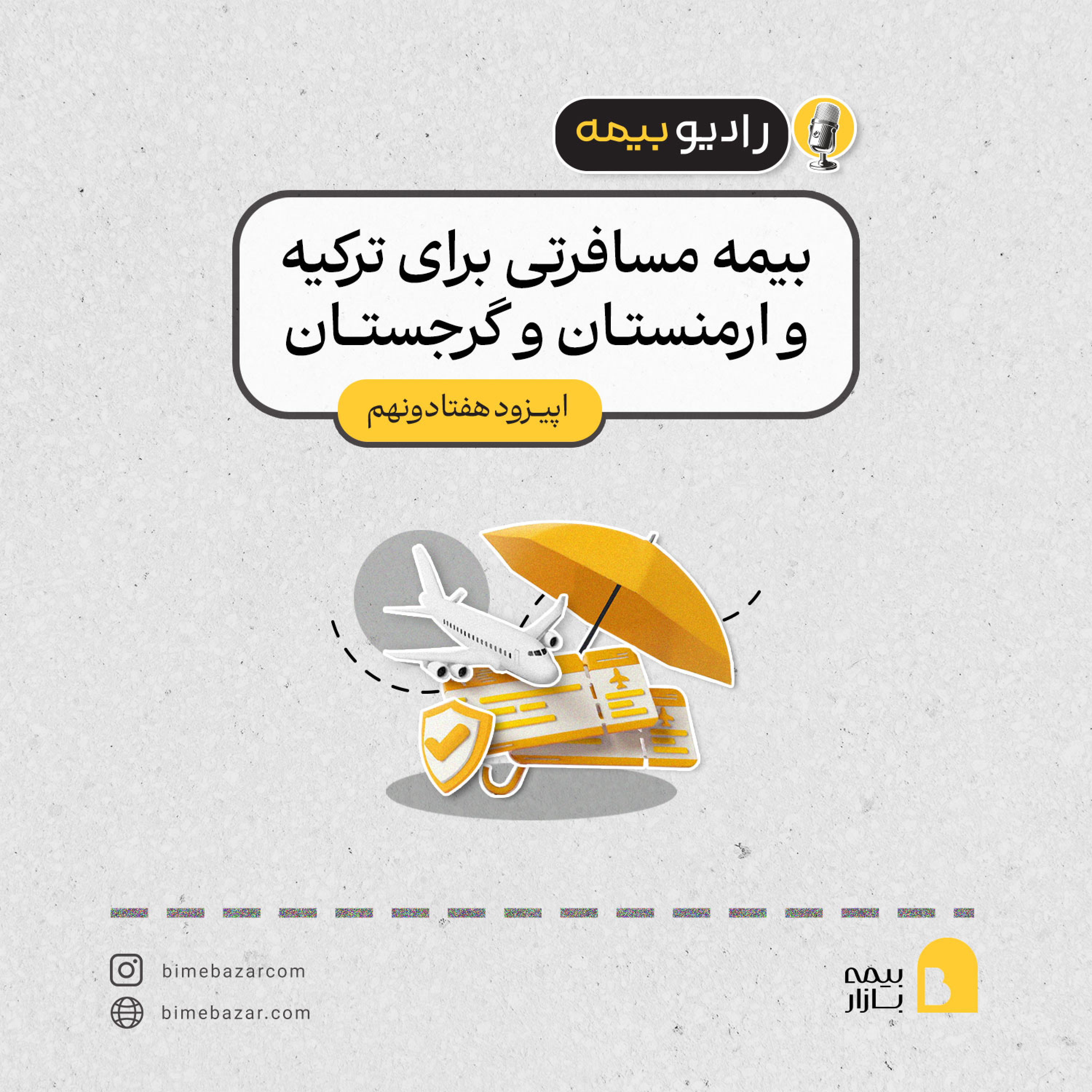 کاور بیمه مسافرتی برای ترکیه و ارمنستان و گرجستان