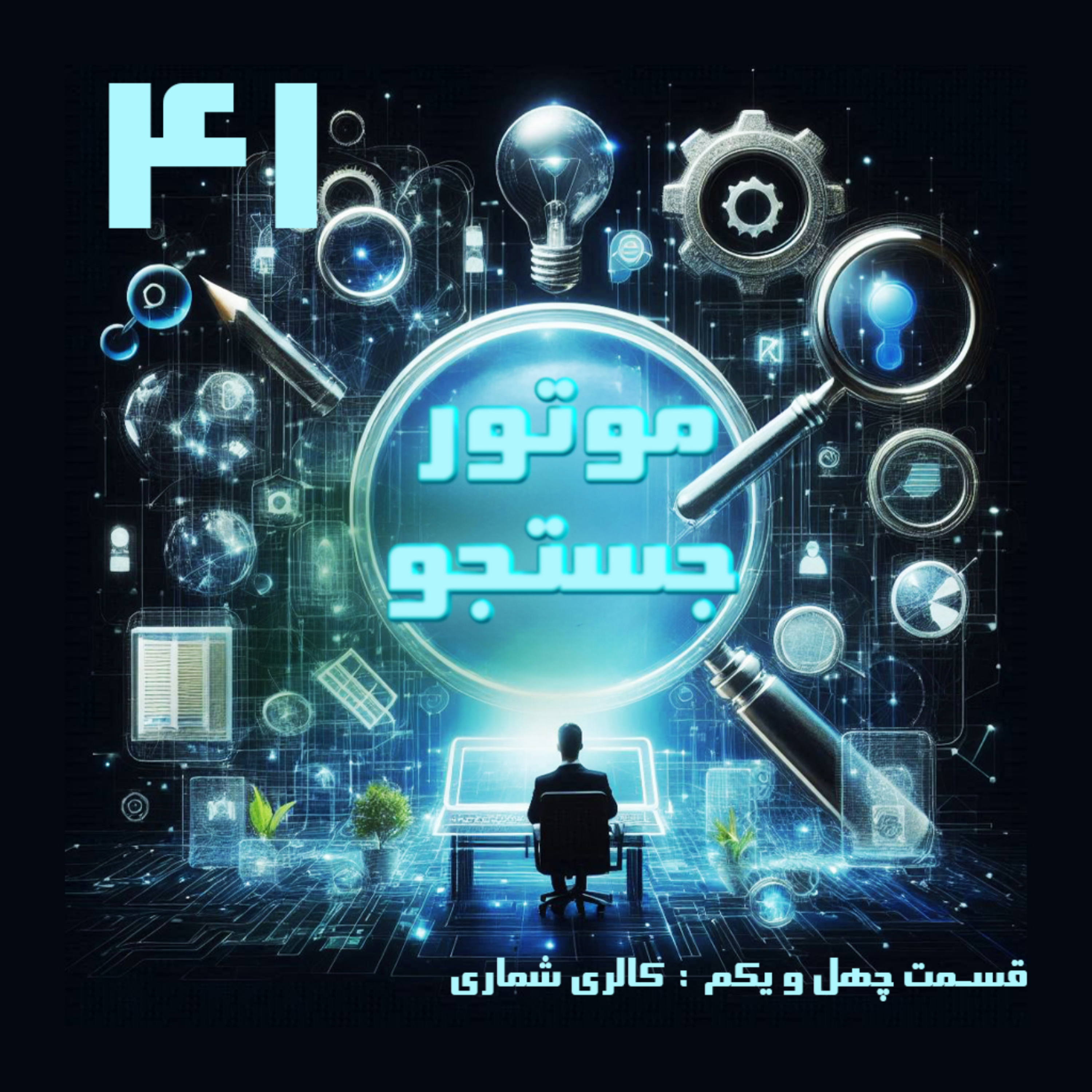 کاور کالری شماری
