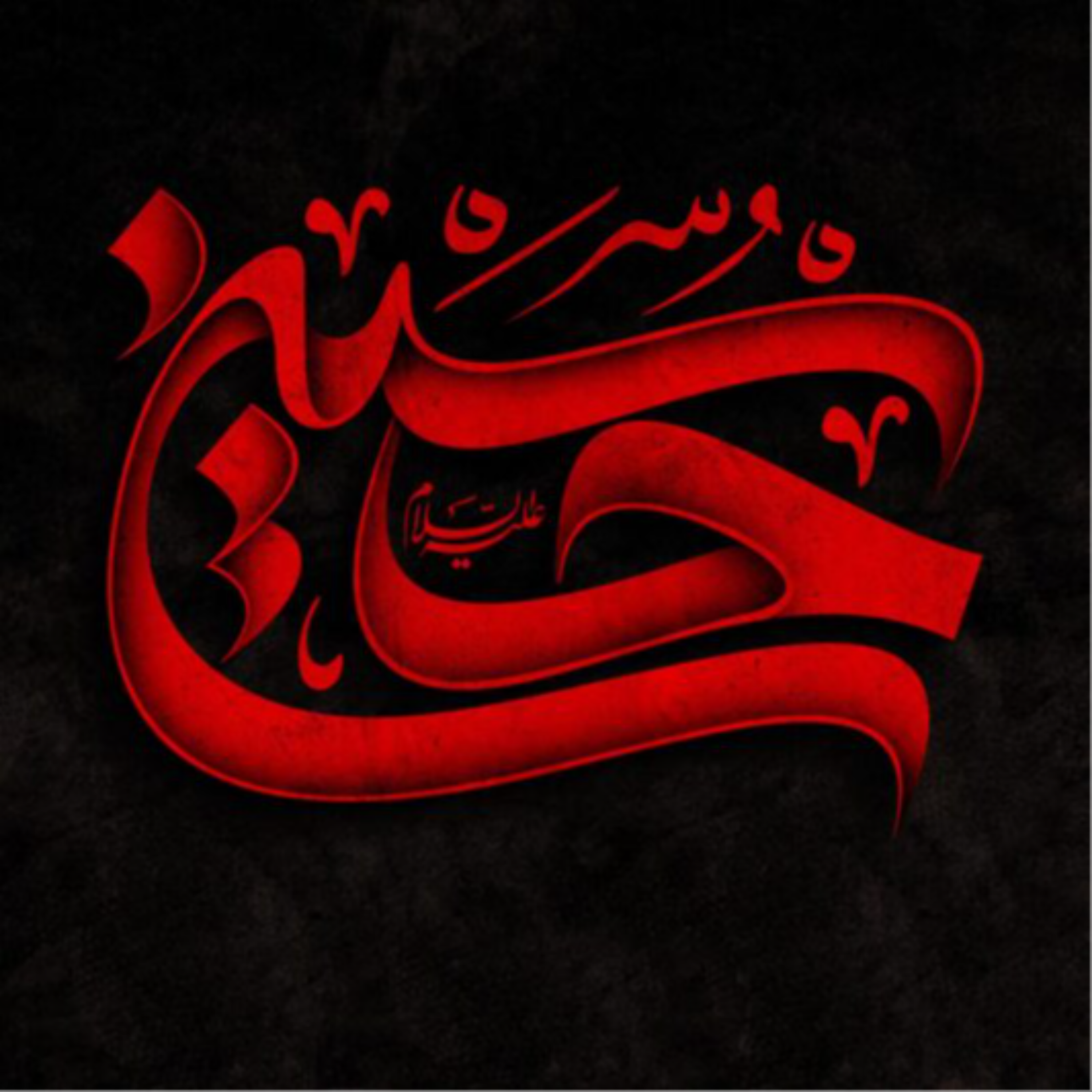 109. مقدمه‌ی مهمترین نظریات فلسفه‌ی قیام امام حسین علیه‌السلام «۱» | مقتل جامع سیدالشهداء «۸»