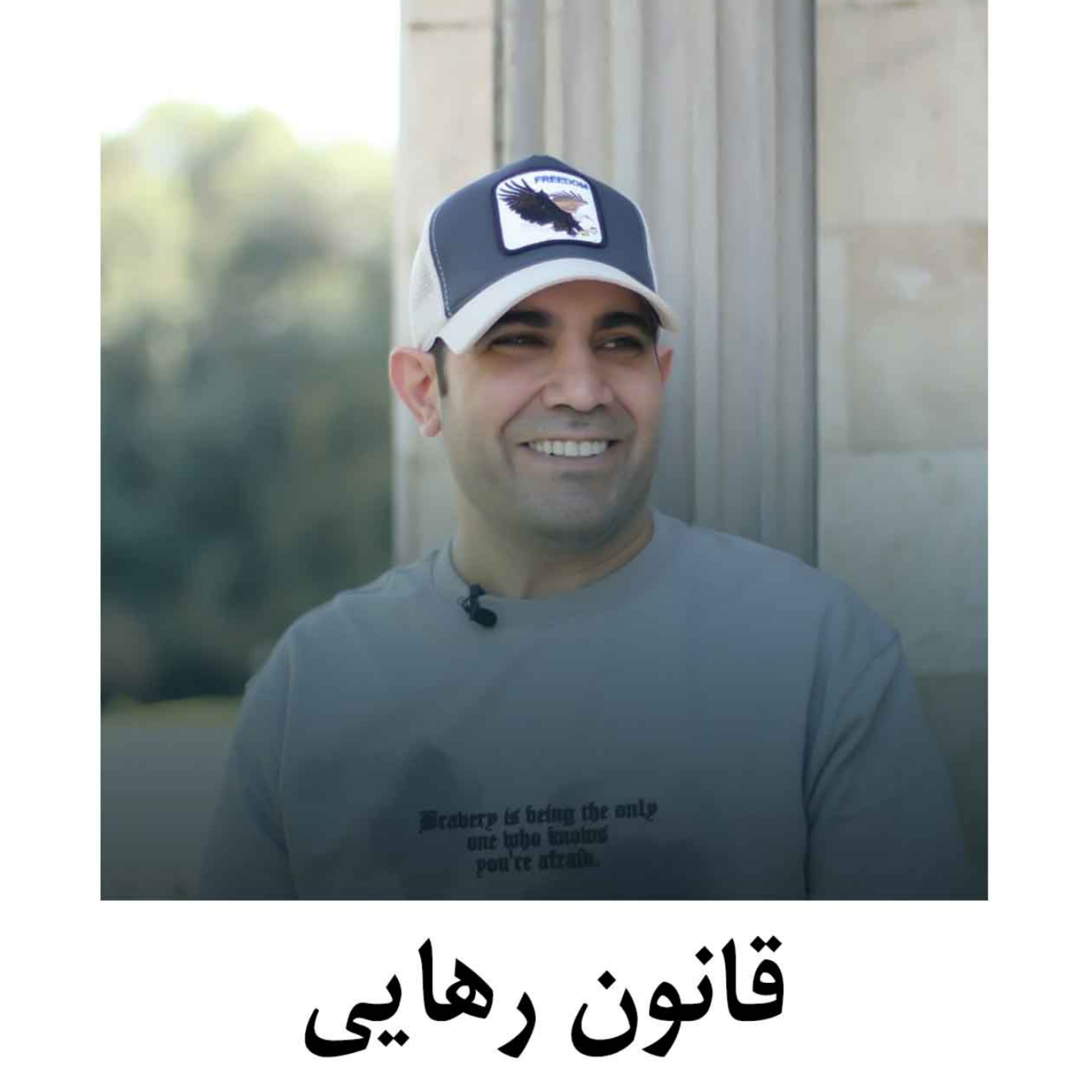 کاور قانون رهایی