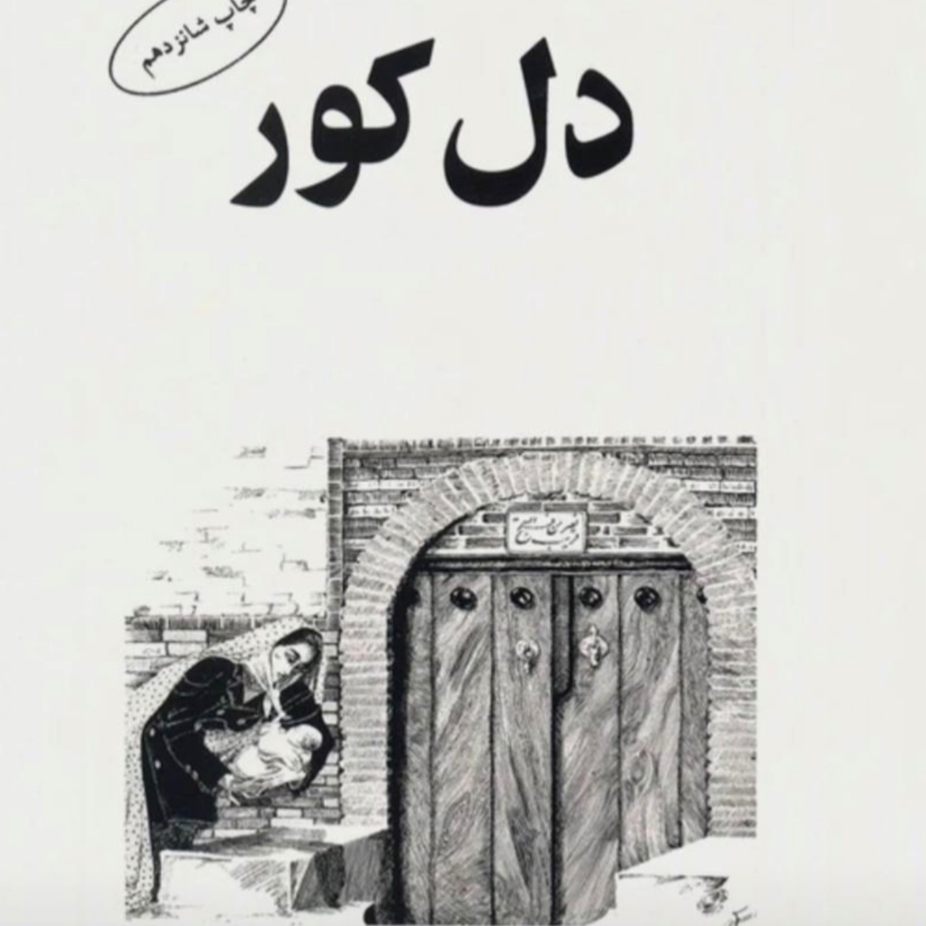 کاور بخش سوم