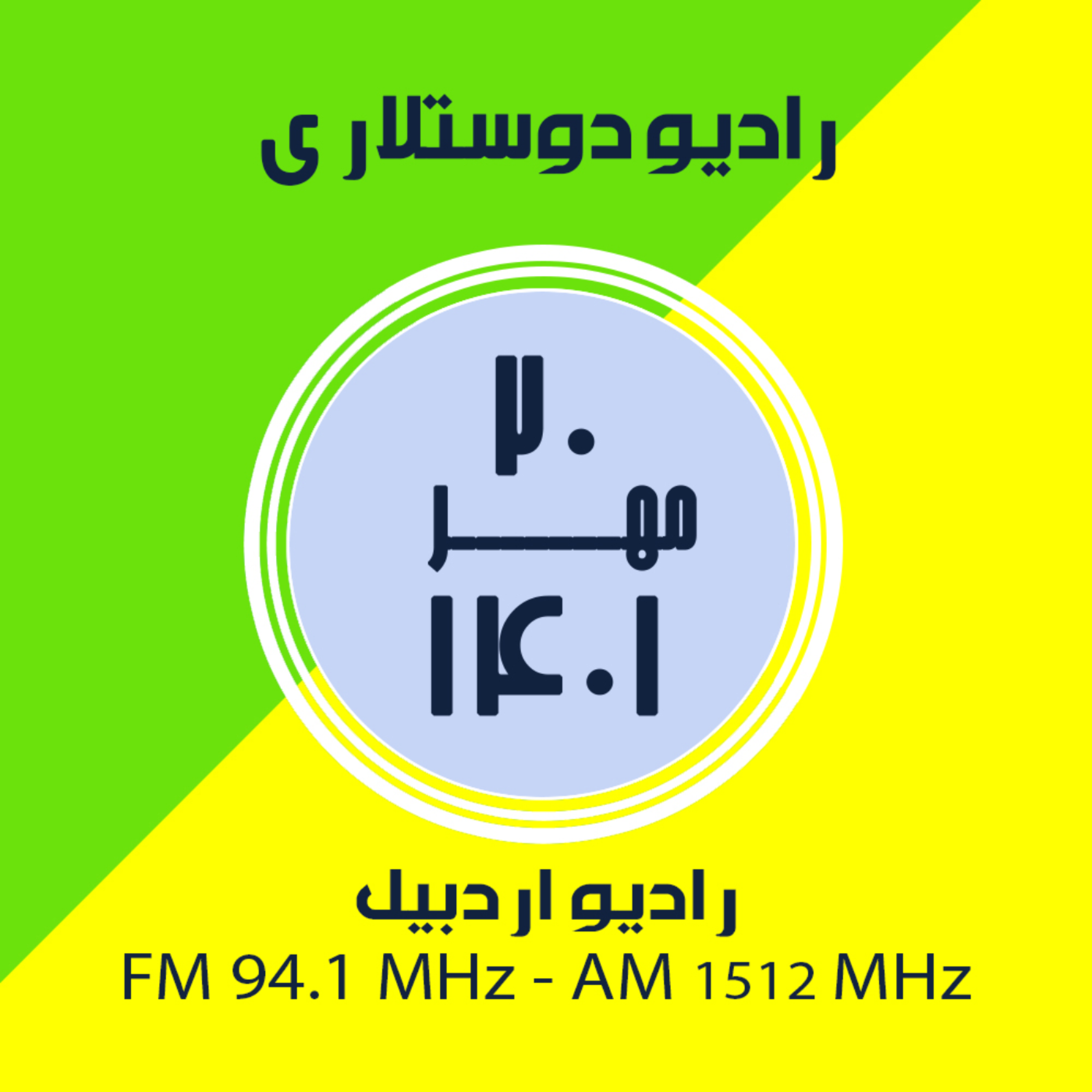 کاور قسمت شصت و پنجم 20 مهر 1401
