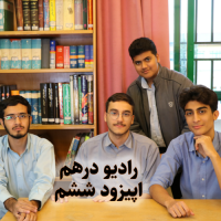 8: اپیزود خیام