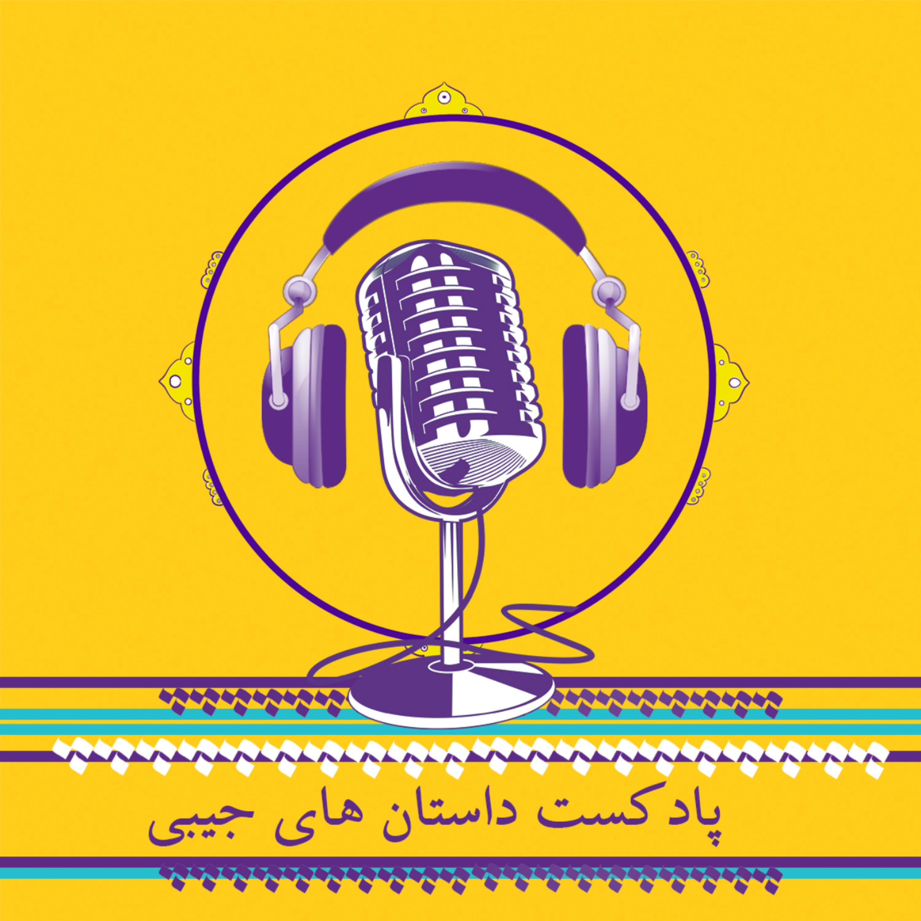 کاور نامه خوانده نشده