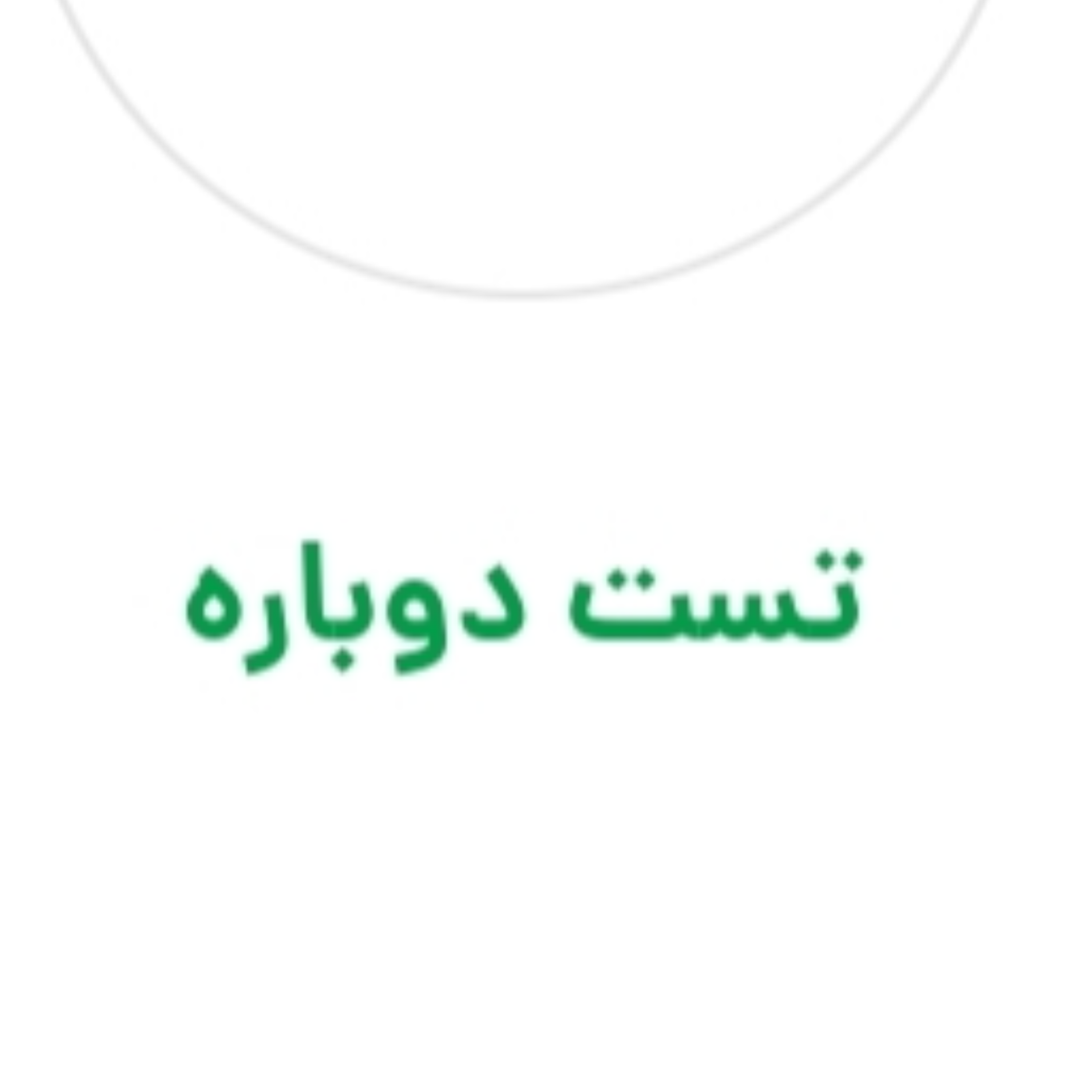 کاور تستی