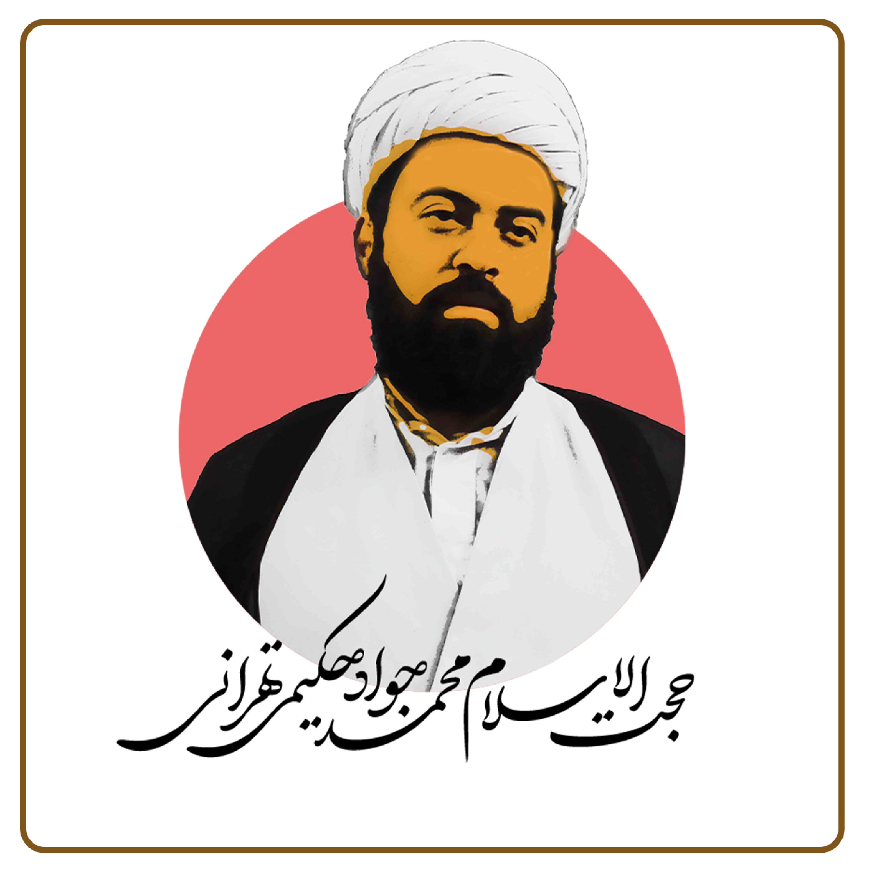 کاور خداوند هم کریم است و هم حکیم است و اما حکمت او بر کَرَمَش غلبه دارد.