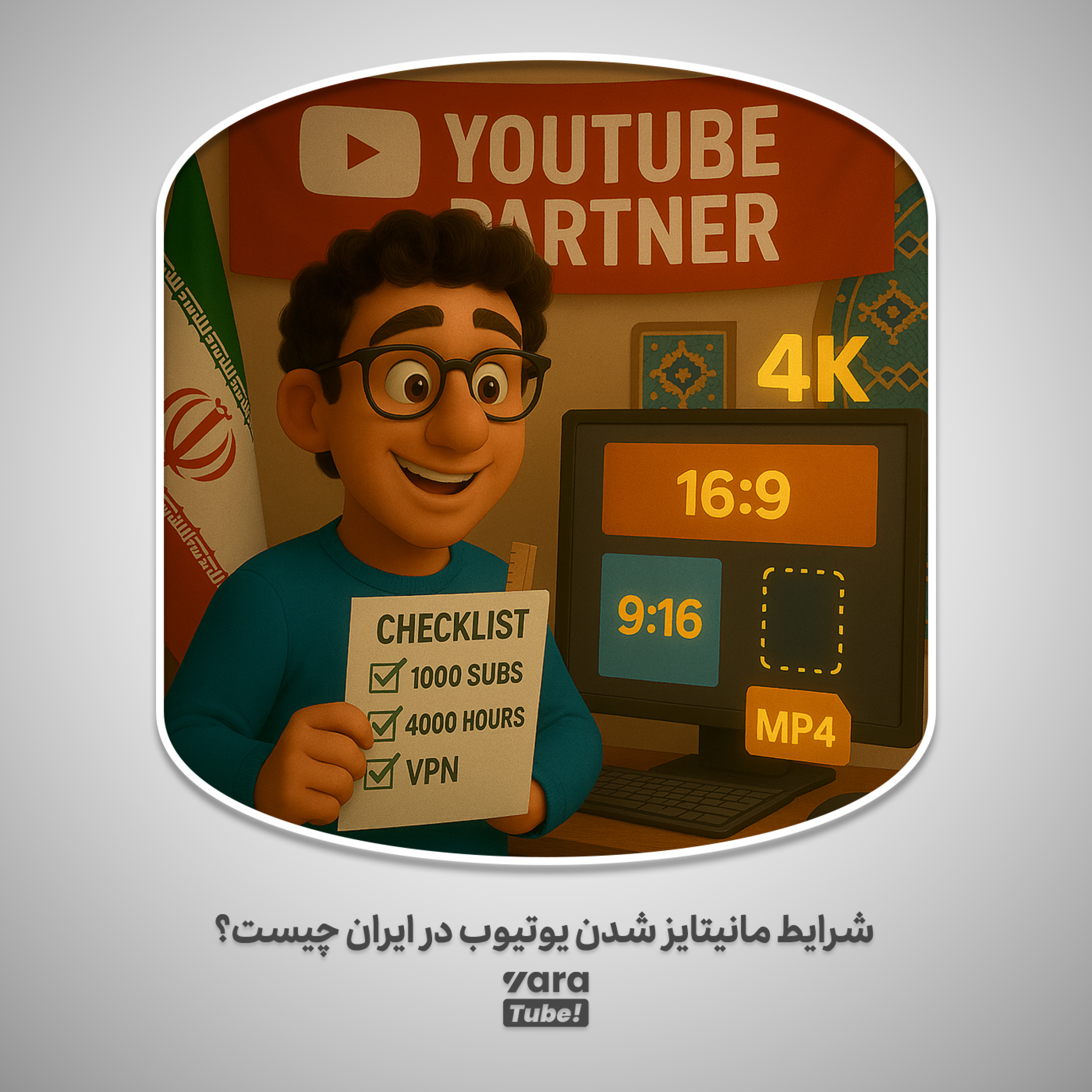 کاور مانیتایز شدن