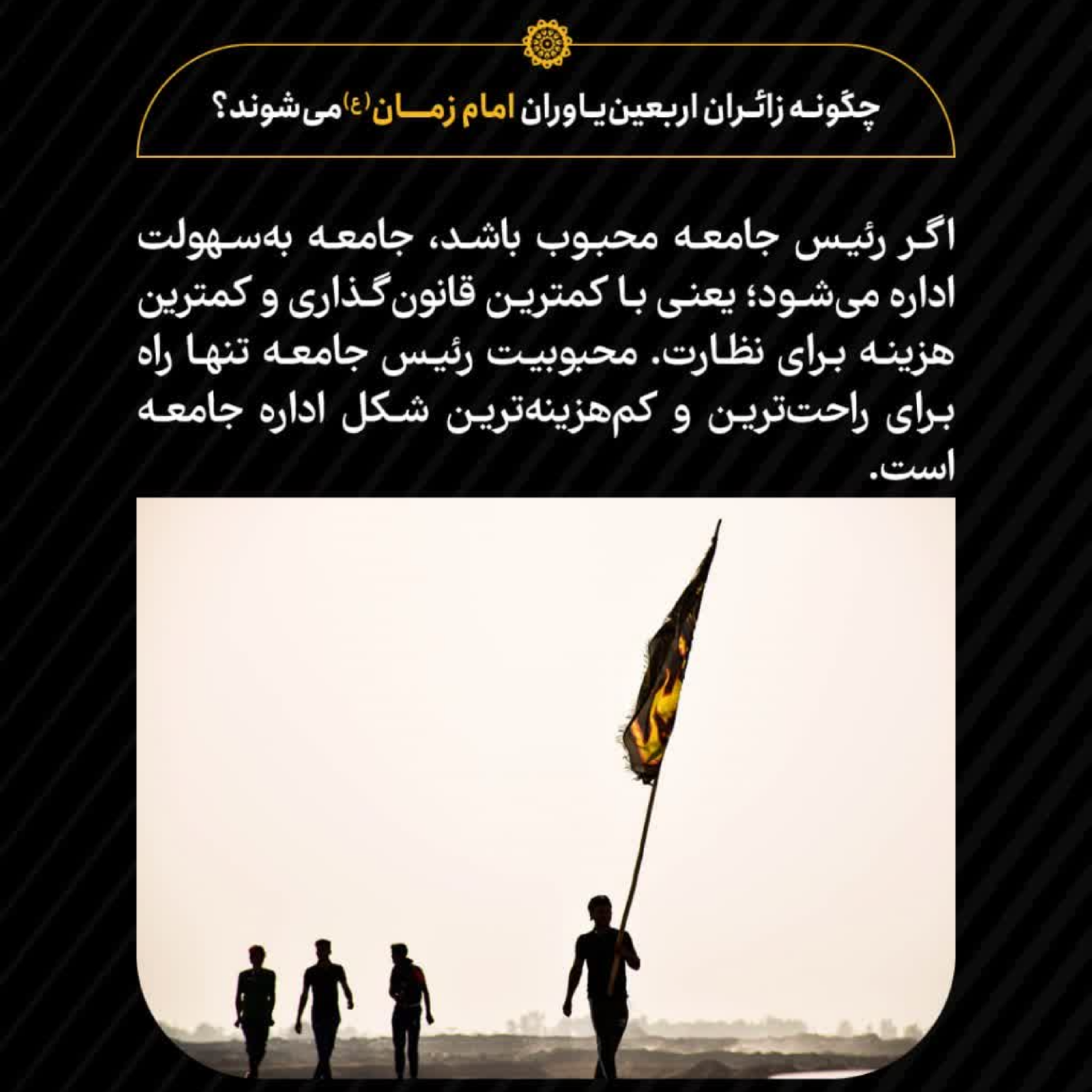 کاور 🔉 خلاقیت و انگیزۀ دینداری 🗓 جلسۀ چهارم(پایان)