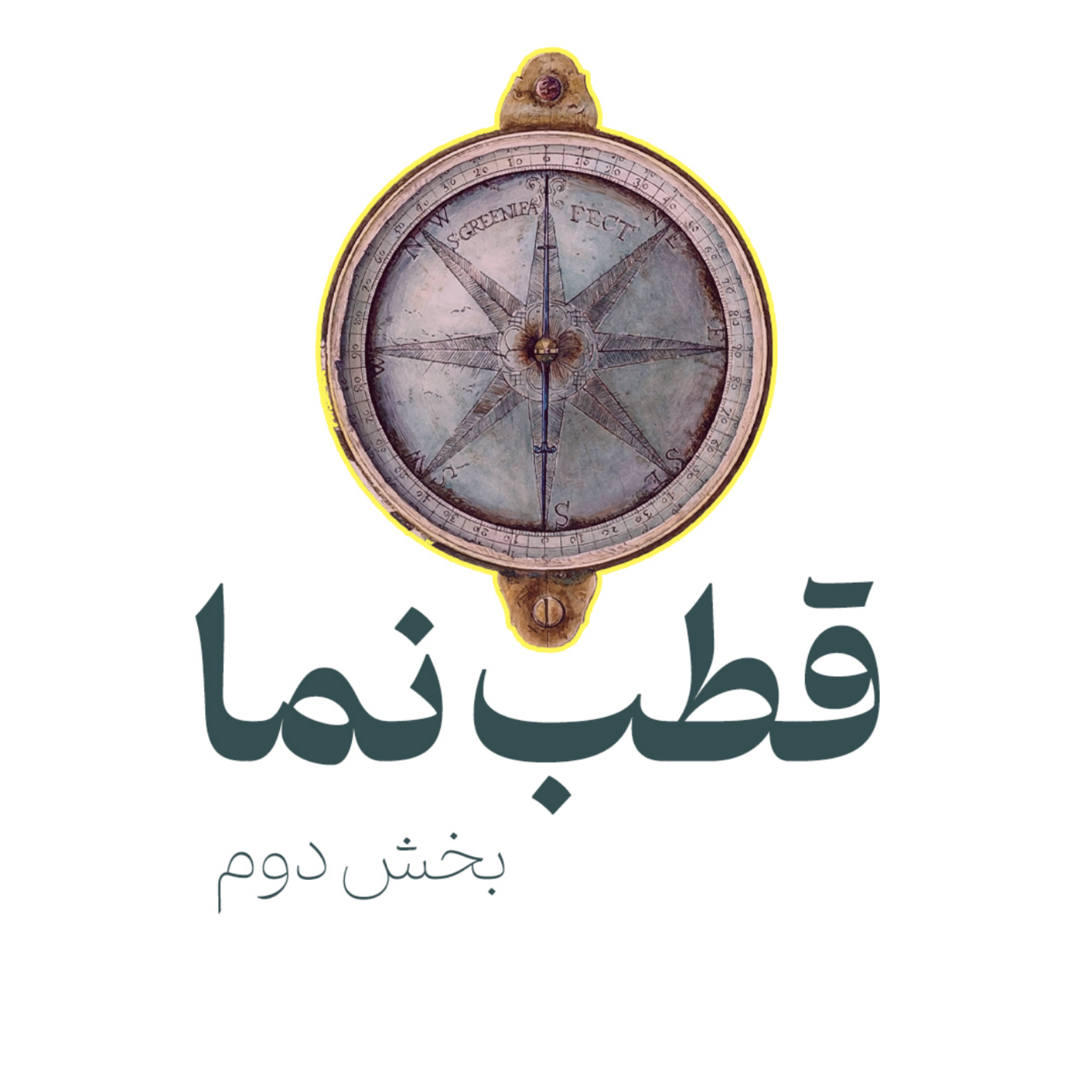 کاور قطب نما2