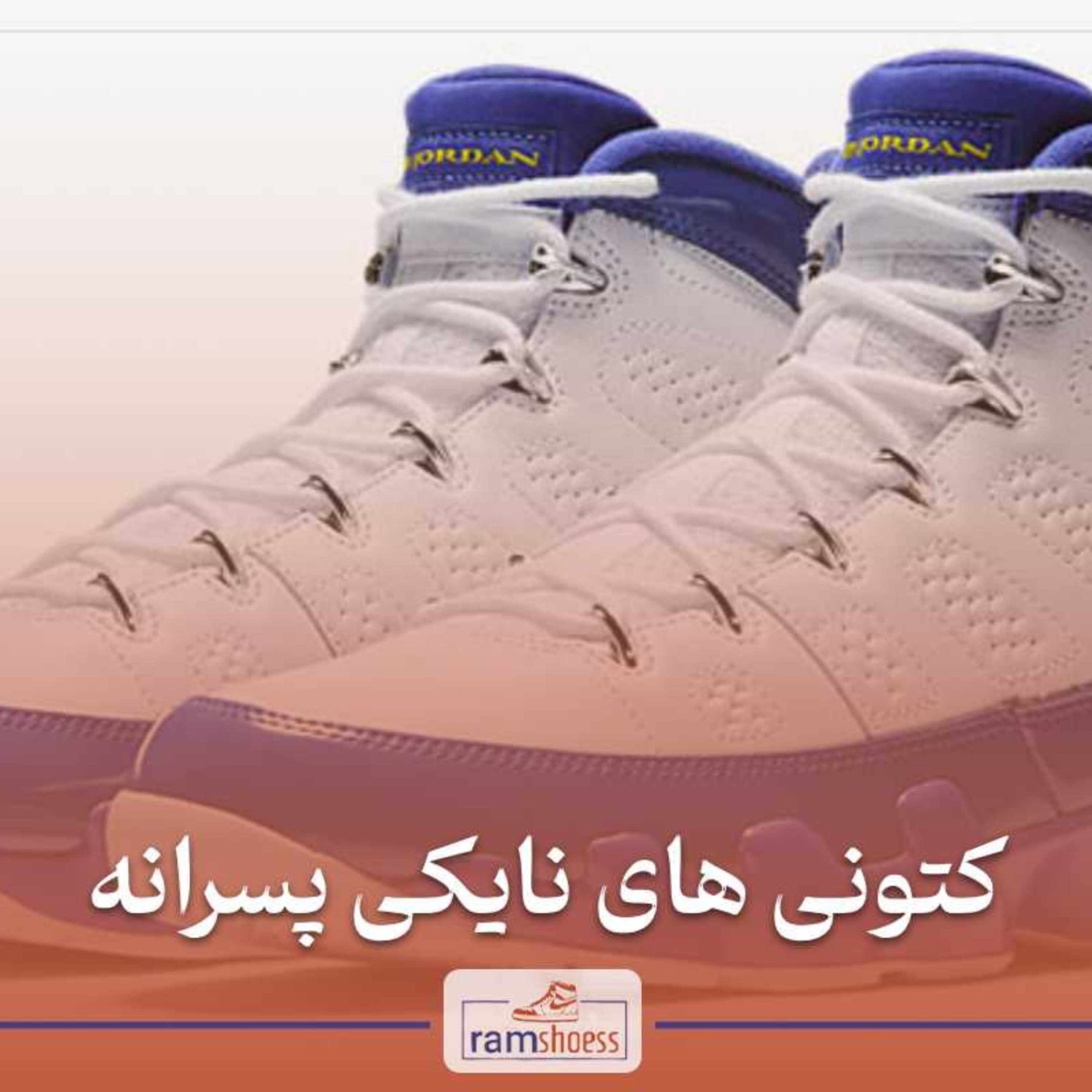 کاور کتونی نایکی پسرانه