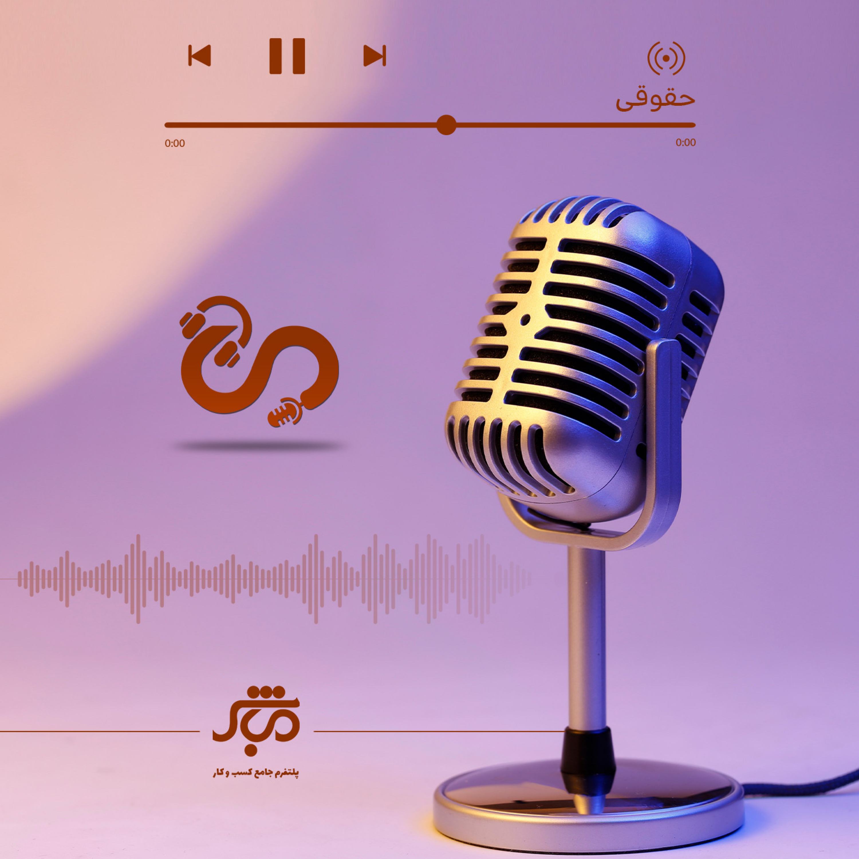 کاور حقوقی- تفاوت دادخواست و شکواییه