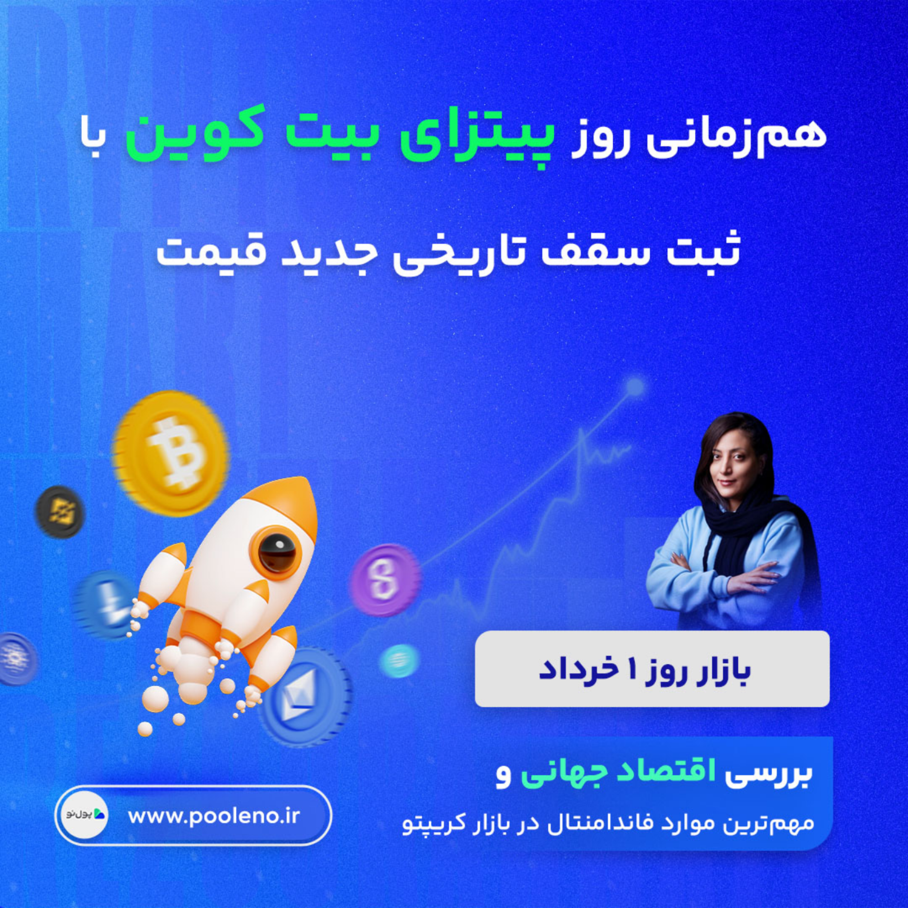 کاور بازار روز - ۱ خرداد