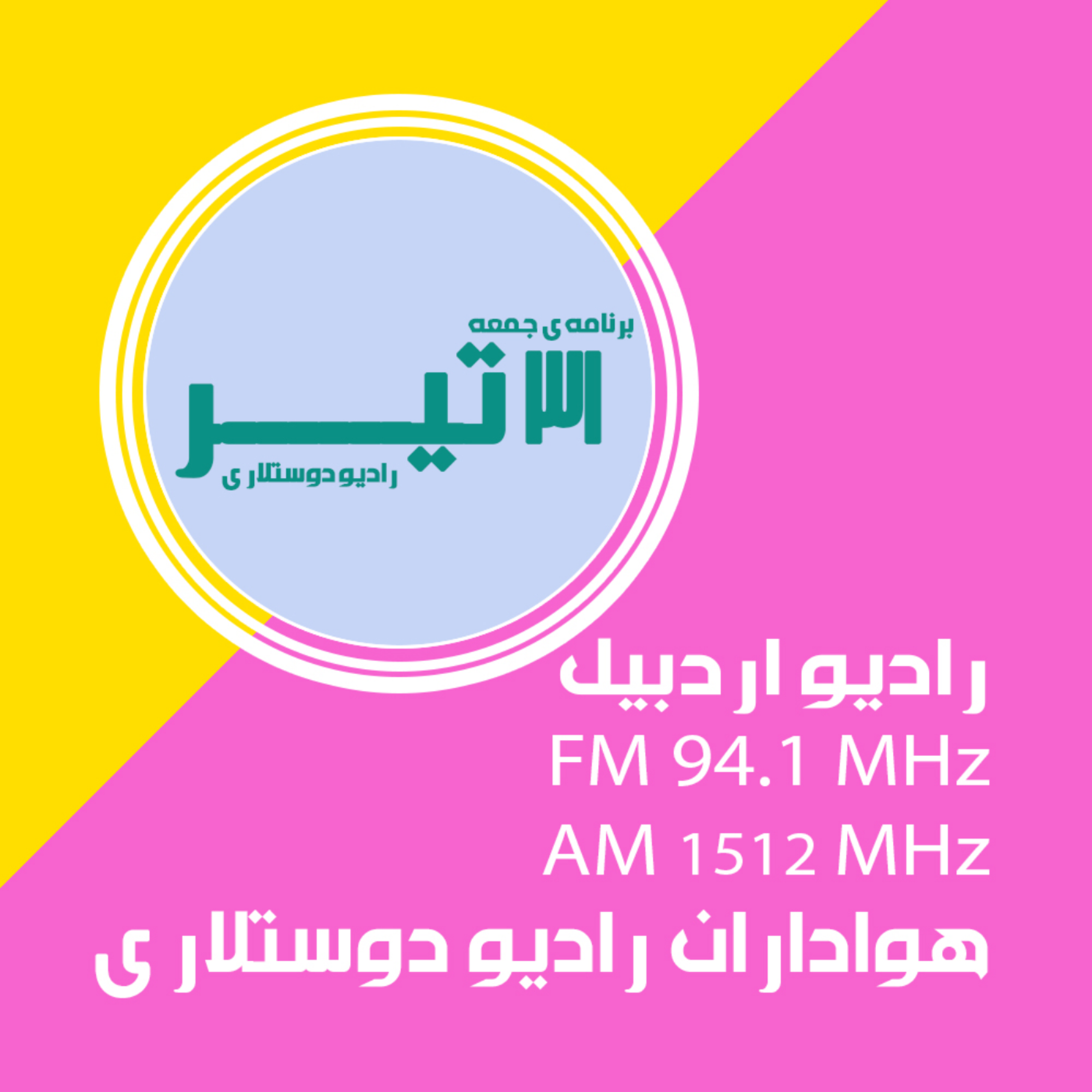 کاور قسمت پنجاه و یکم 31 تیر 1401