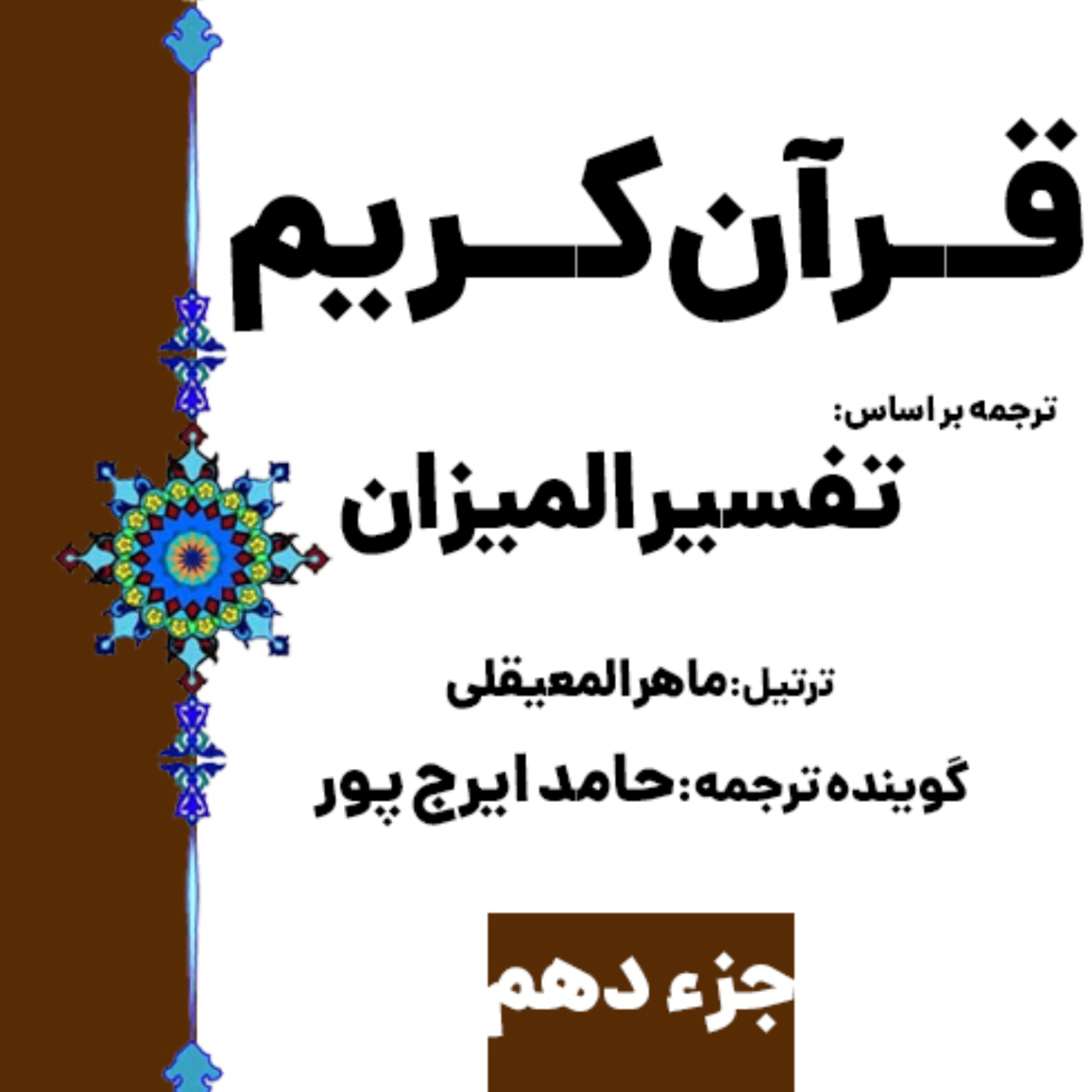 کاور صفحه ۱۸۹
