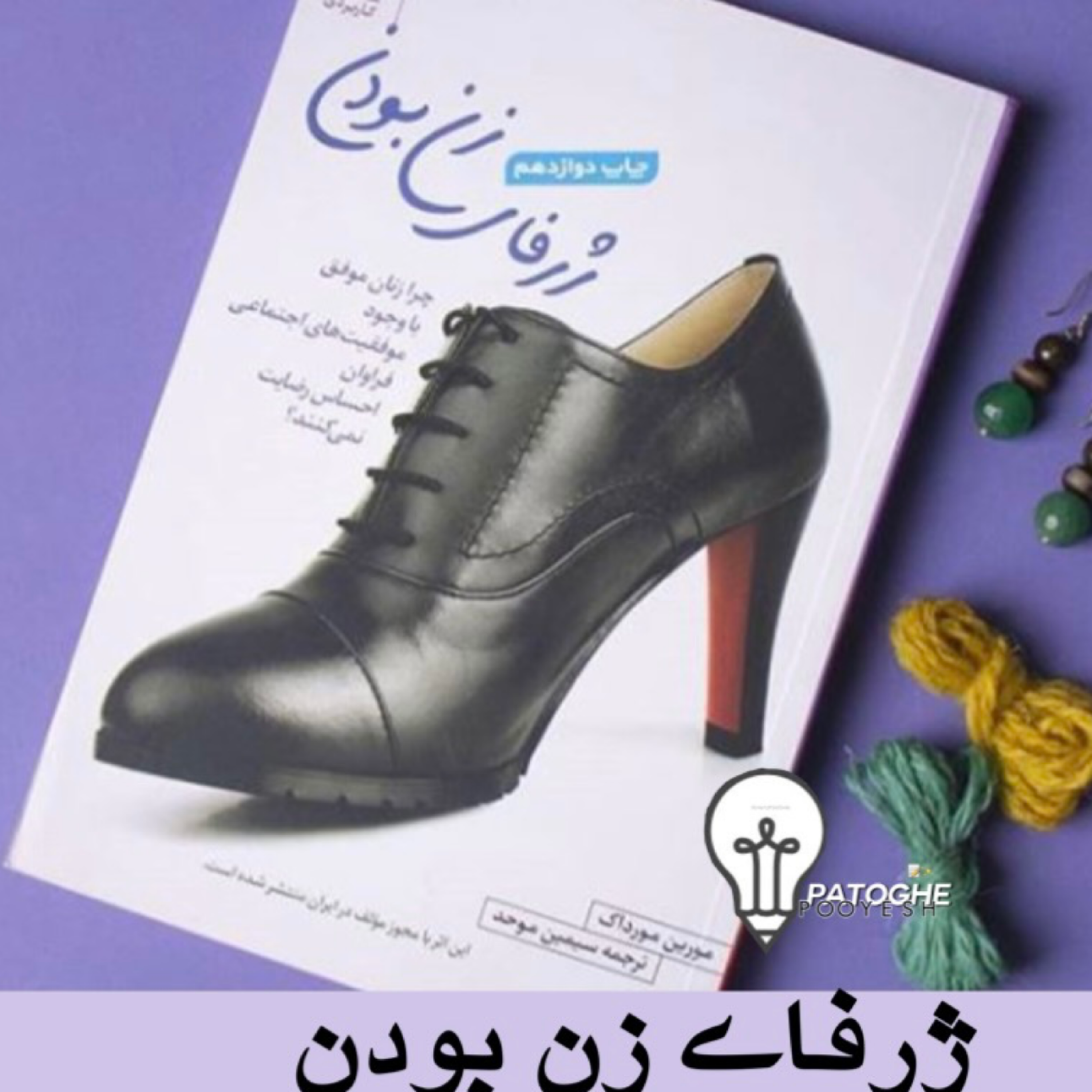 کاور #ژرفای زنانگی