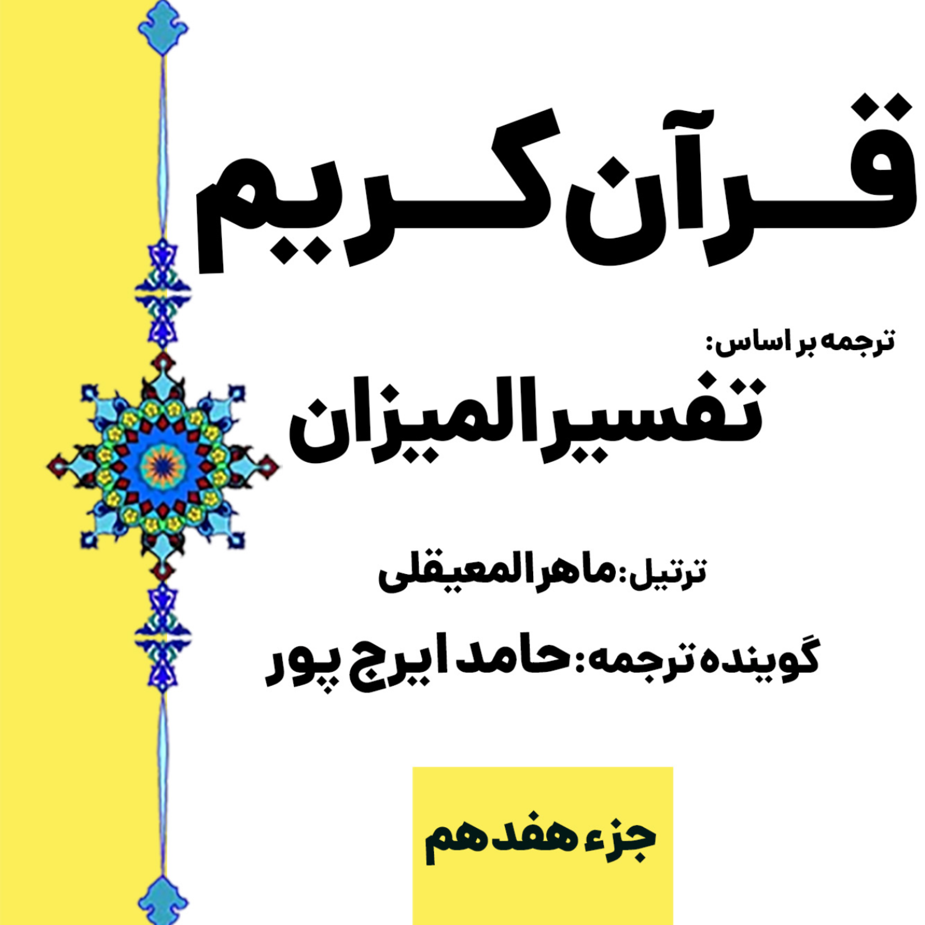 کاور صفحه ۳۴۱