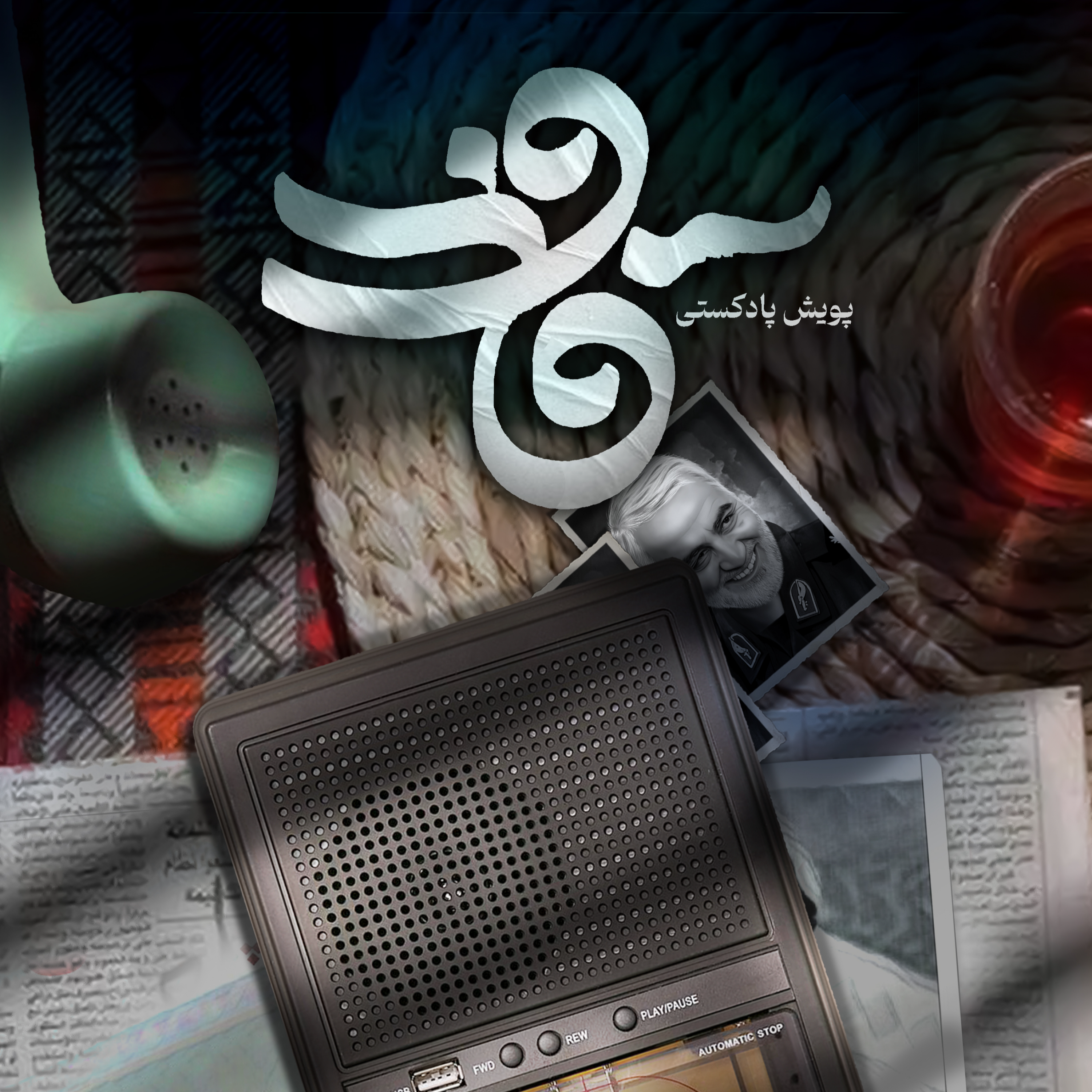 کاور اثر آقای سیدابراهیم زارعی
