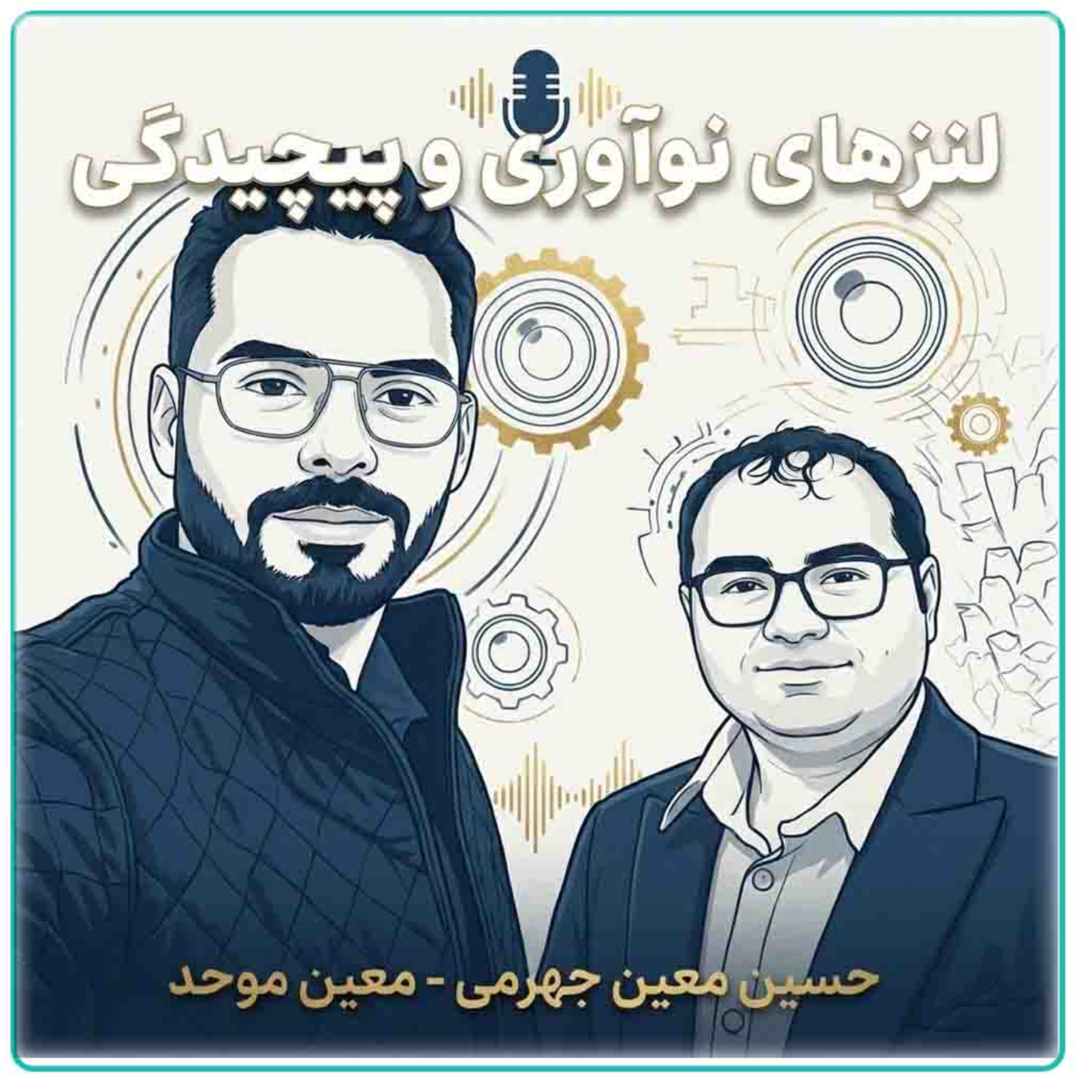 کاور لنز های نوآوری و پیچیدگی
