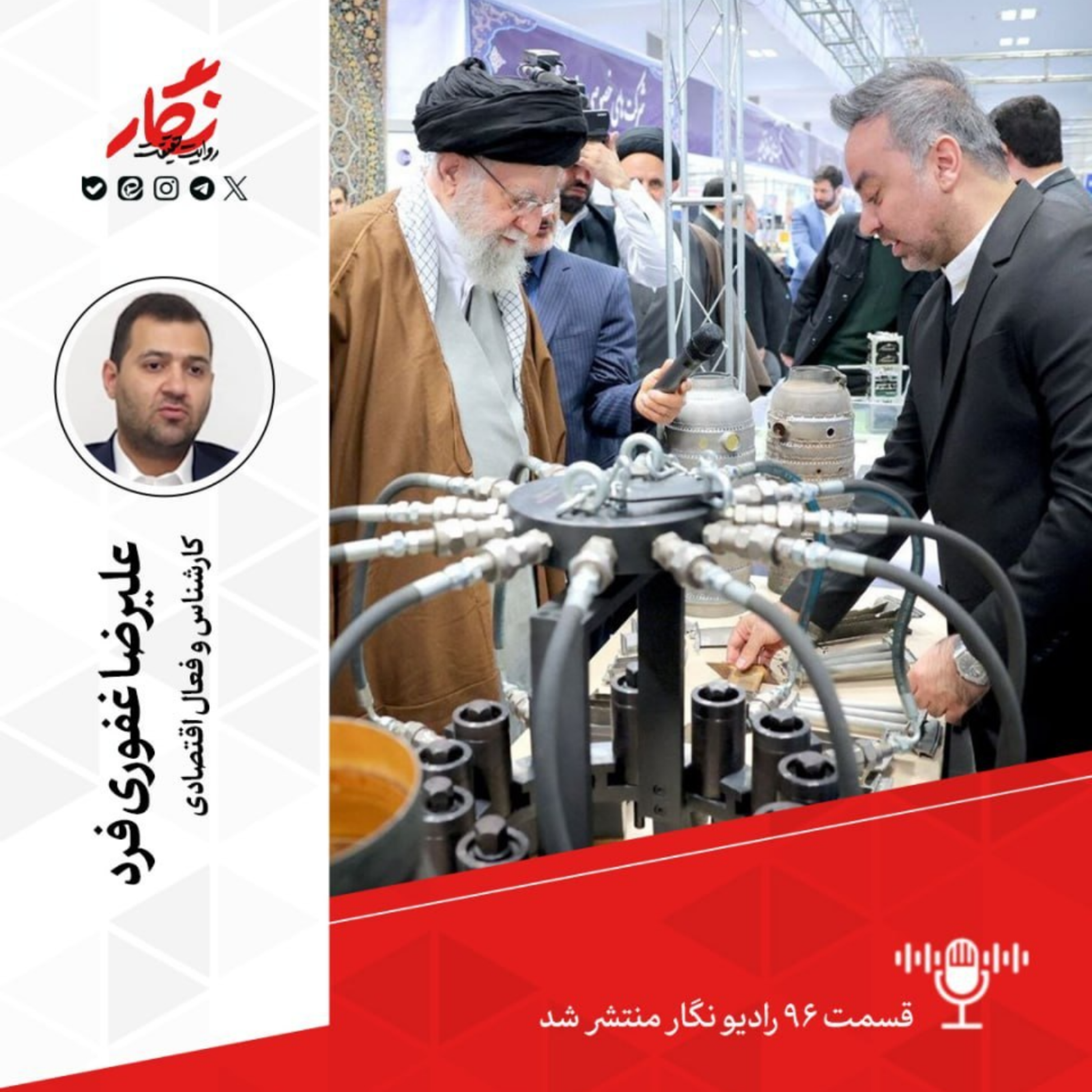 کاور فرمان هشت ماده‌ای