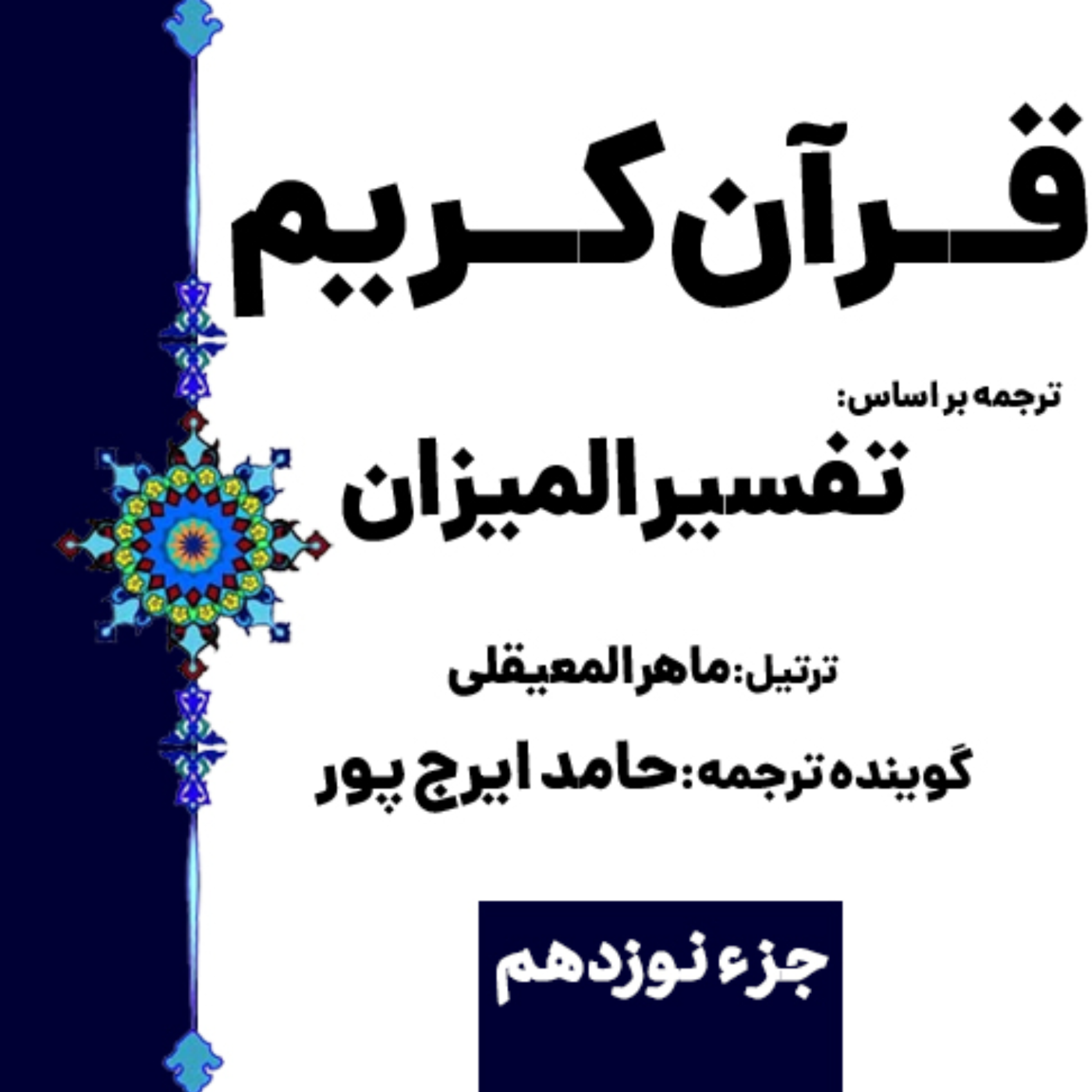 کاور صفحه ۳۶۴