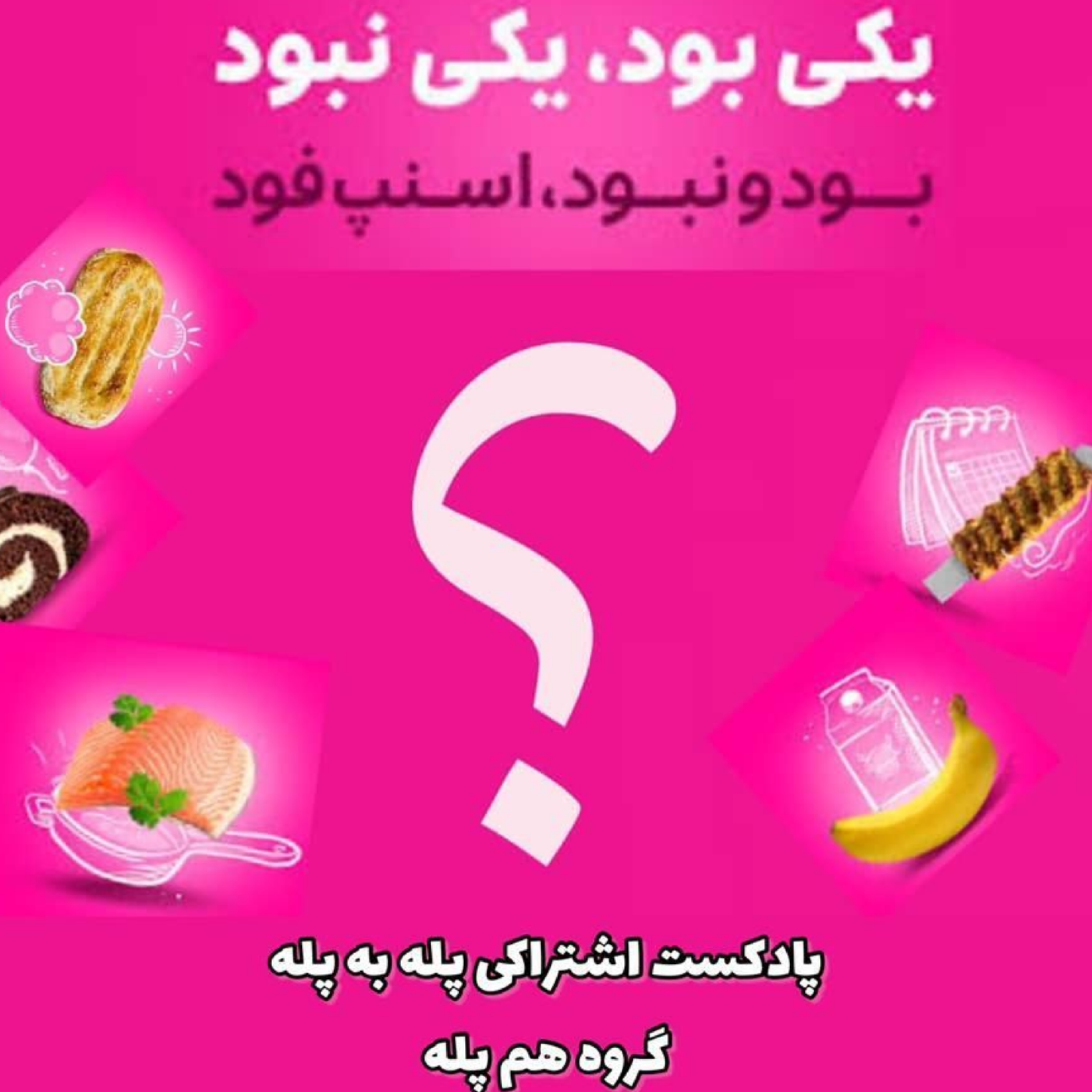 کاور تیم هم پله